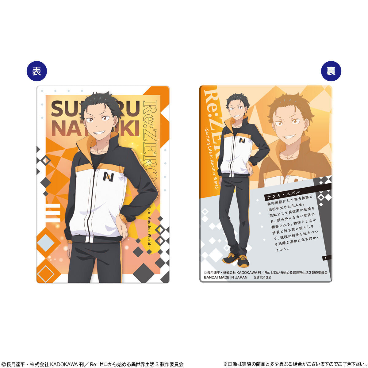 Re Zero Starting Life in Another World Wafer Card vol.5 20 Packs Set Box Bandai
