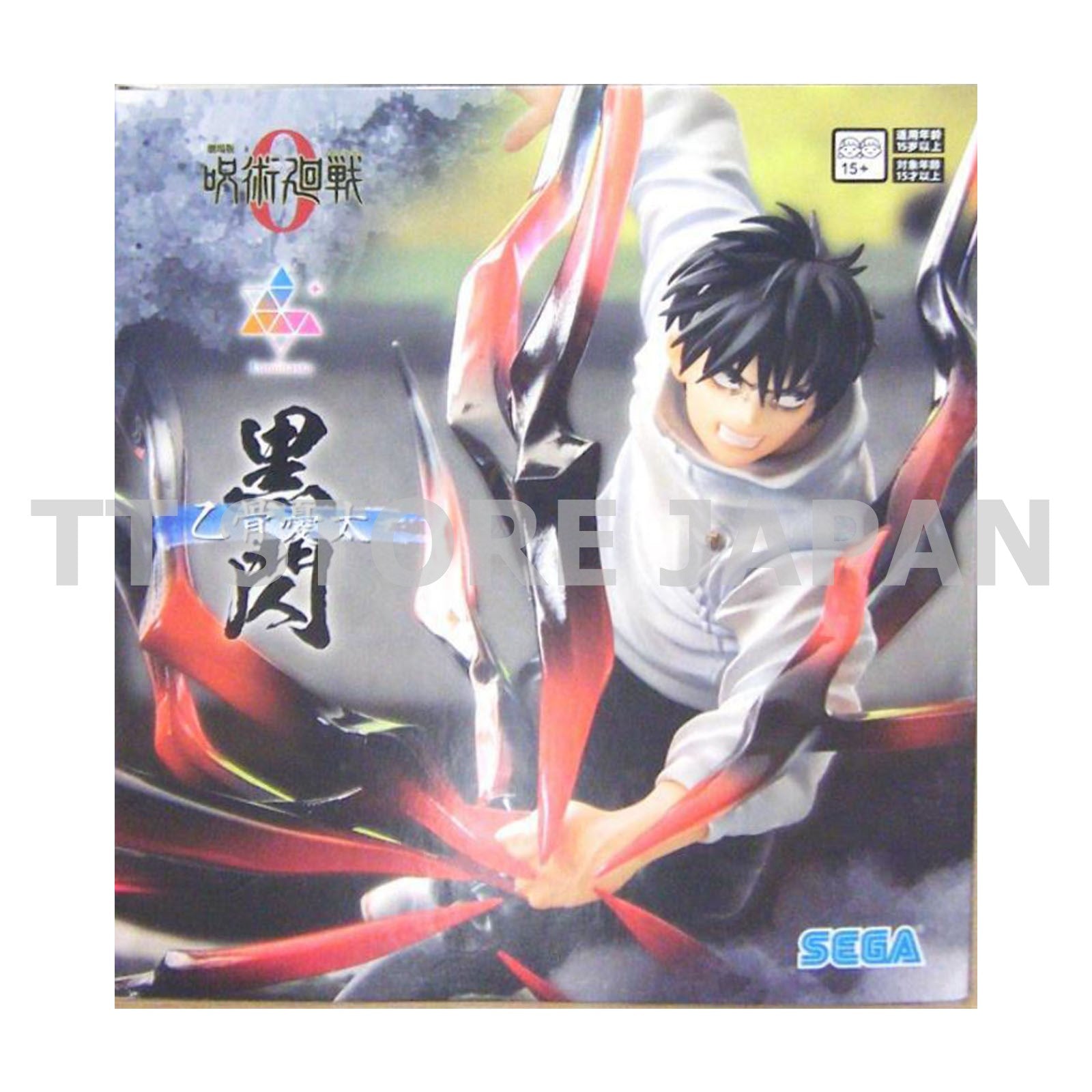 Jujutsu Kaisen Movie 0 Yuta Okkotsu Figure Luminasta Black Flash SEGA JJK