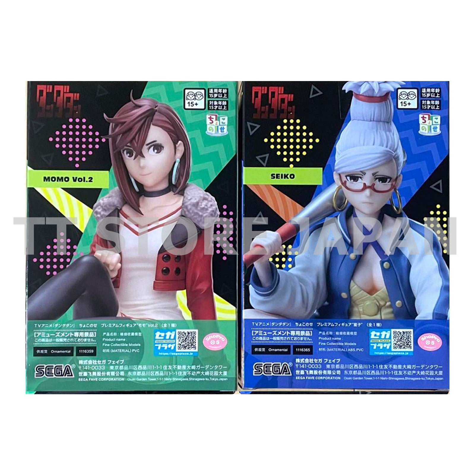 DANDADAN Figure Seiko Momo Ayase vol.2 Set Chokonose Premium SEGA New Japan