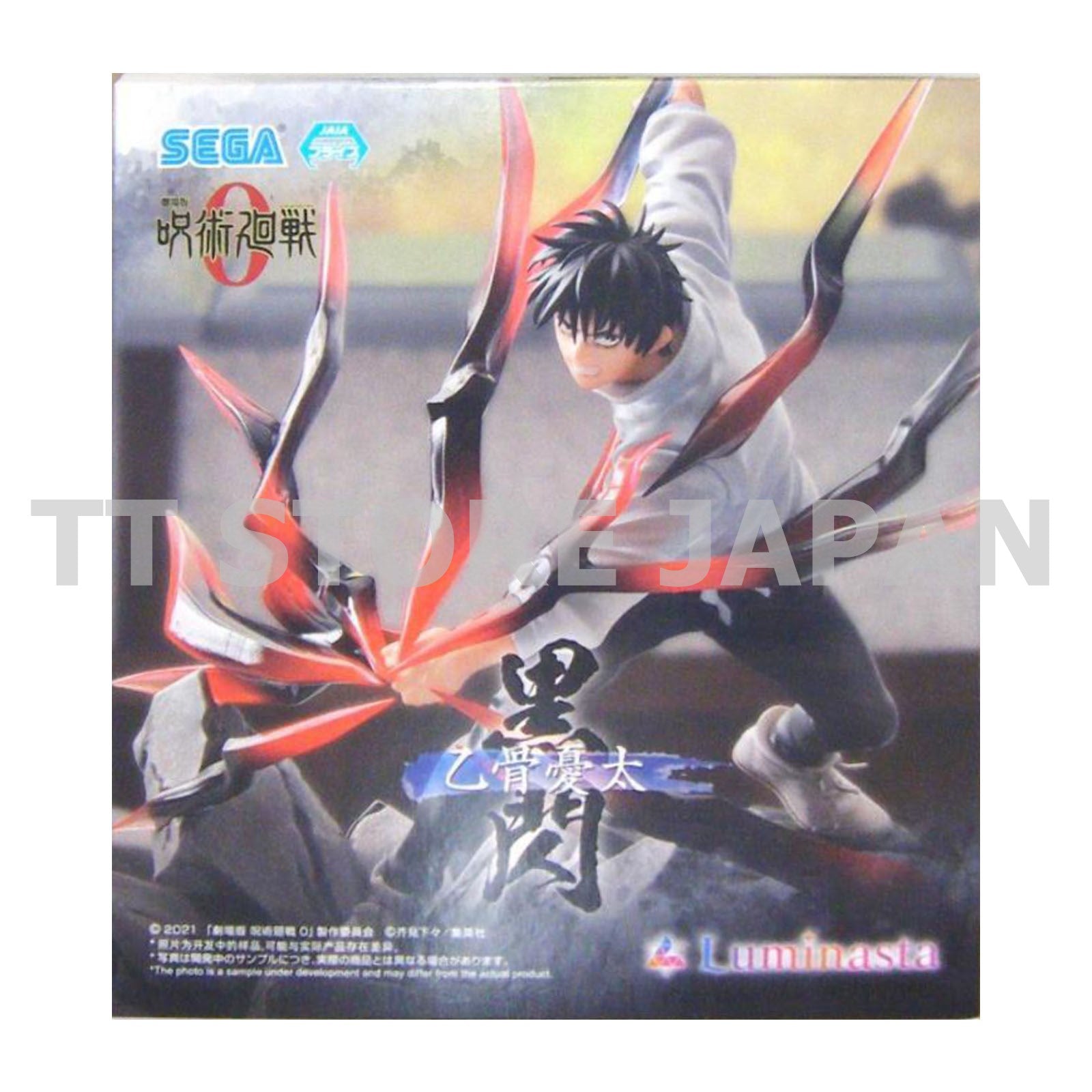 Jujutsu Kaisen Movie 0 Yuta Okkotsu Figure Luminasta Black Flash SEGA JJK