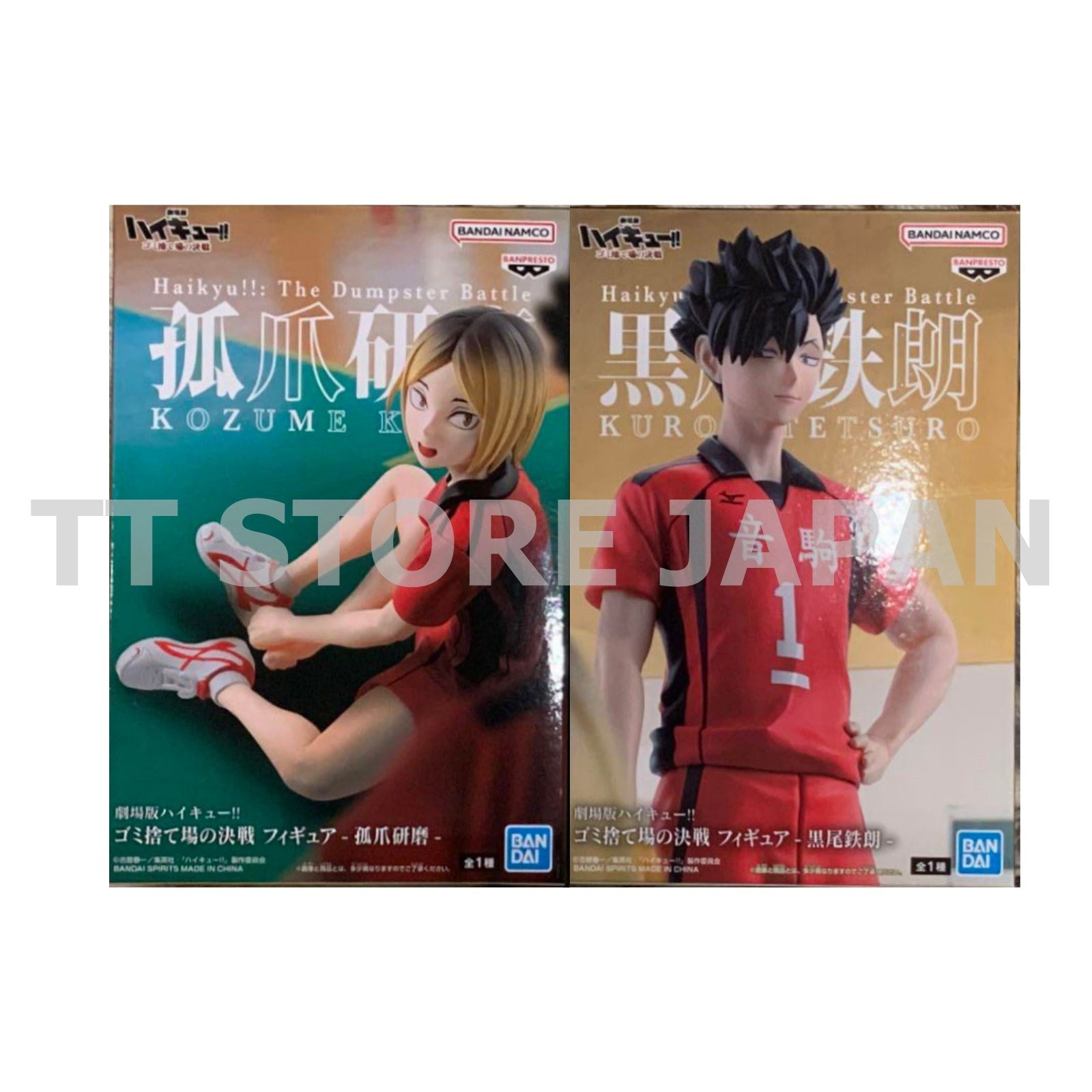 Haikyu Figure Kozume Kenma Tetsuro Kuroo Set Decisive Battle at the Garbage Dump