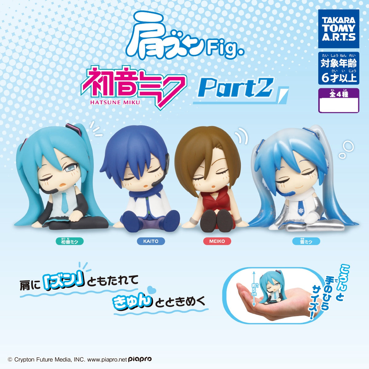 Hatsune Miku Snow Miku Capsule Toy Mini Figure Katazun Fig. Complete S