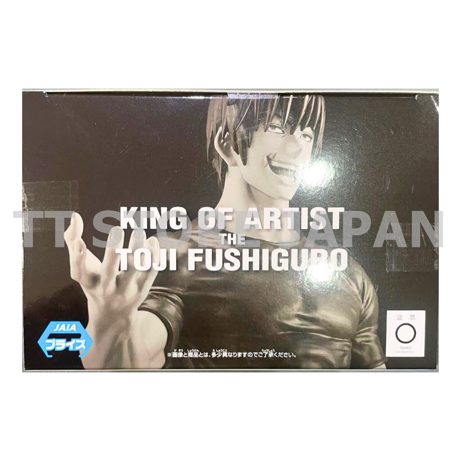 Jujutsu Kaisen The Toji Fushiguro Figure King of Artist Banpresto JJK Anime