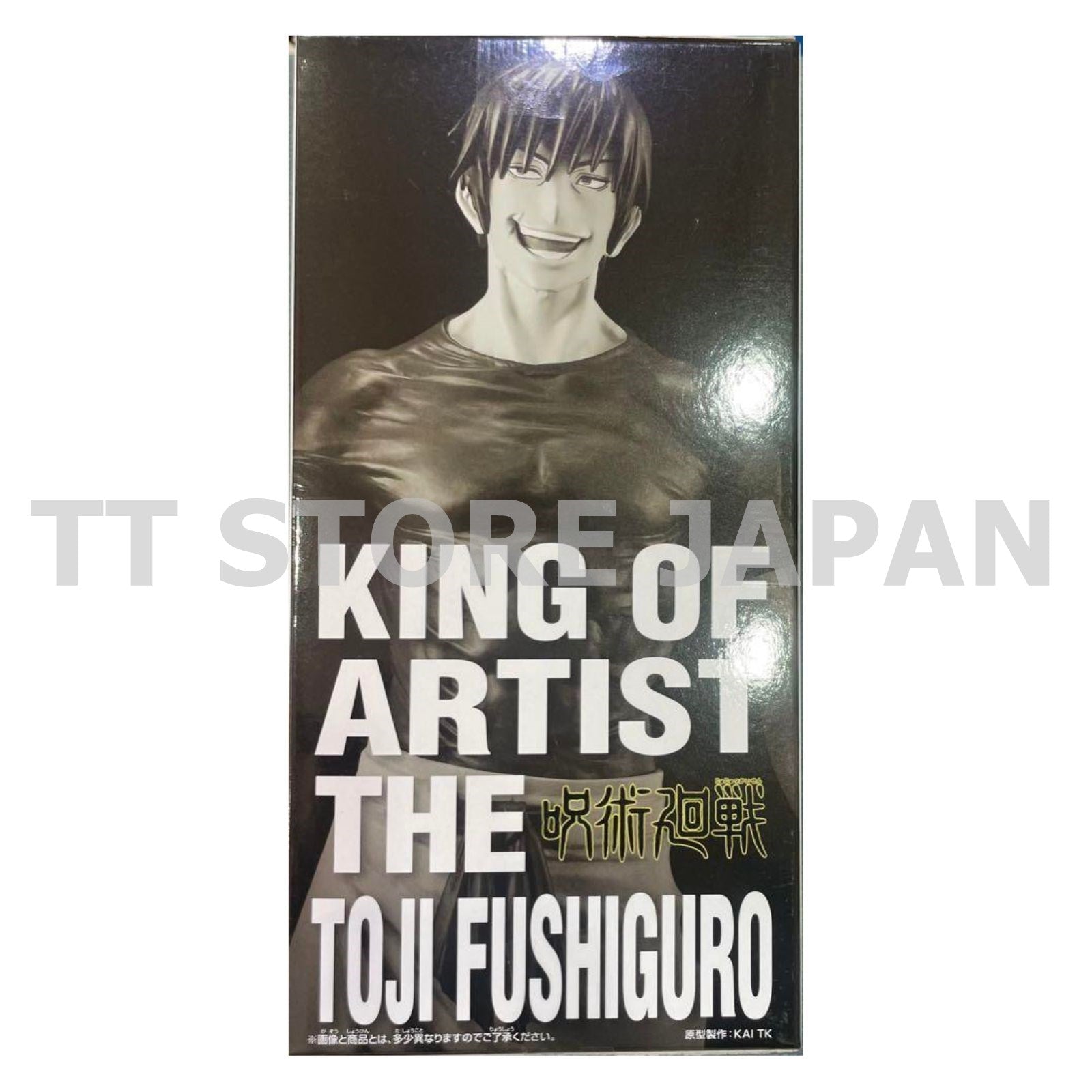 Jujutsu Kaisen The Toji Fushiguro Figure King of Artist Banpresto JJK Anime