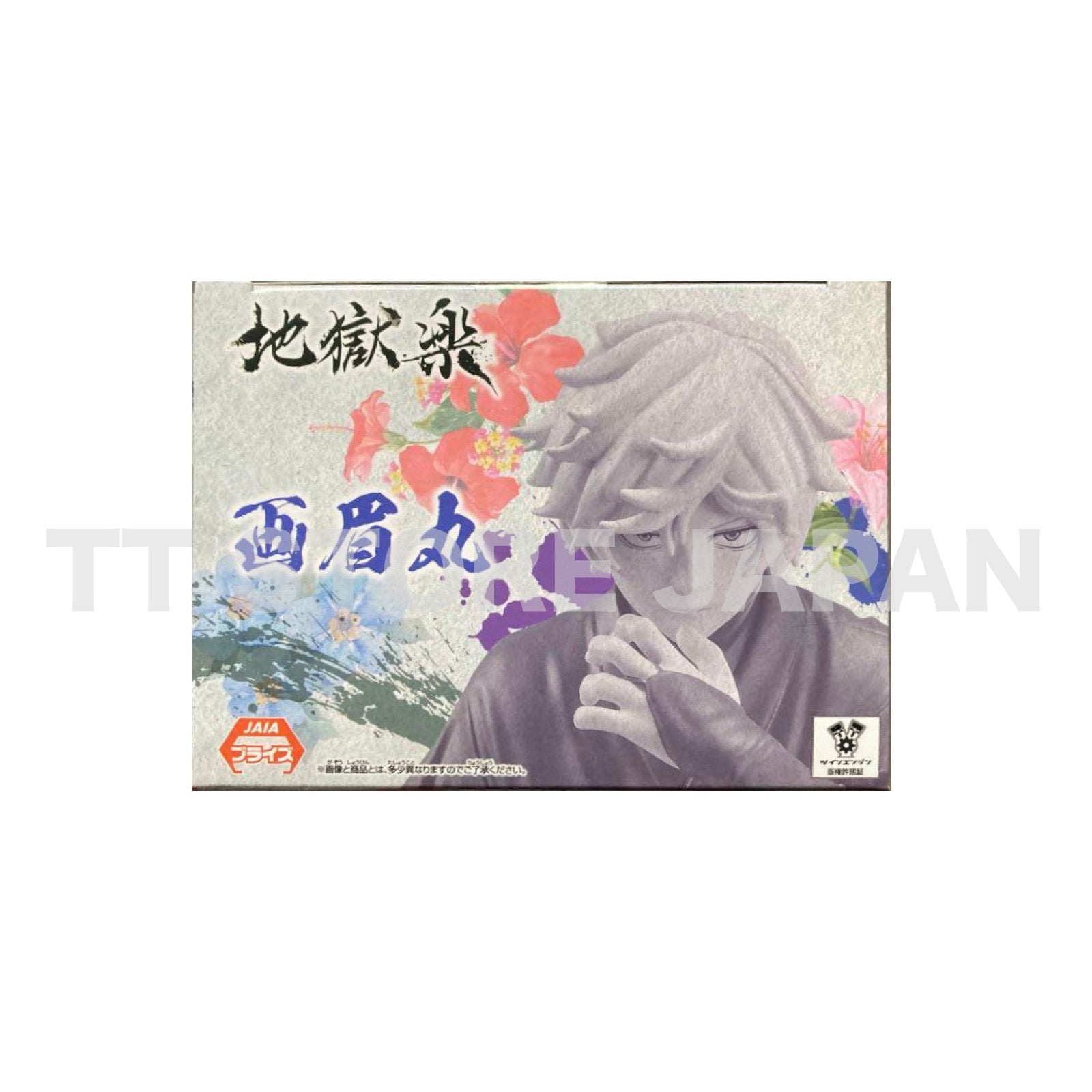Hell's Paradise Jigokuraku Gabimaru Figure VIBRATIONS STARS Banpresto