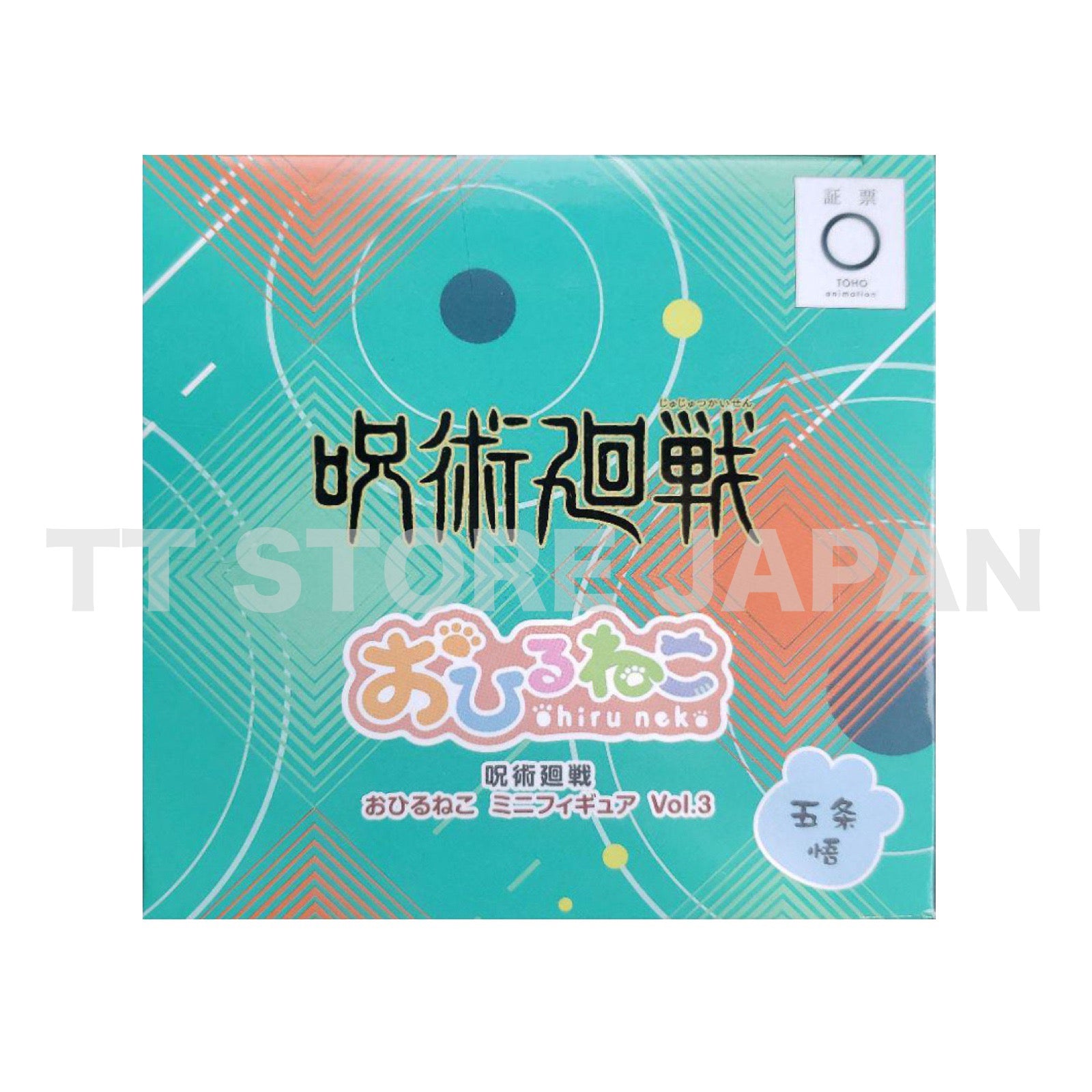 Jujutsu Kaisen Mini Figure Satoru Gojo Ohiruneko Sleeping Cat vol.3 SEGA New JJK