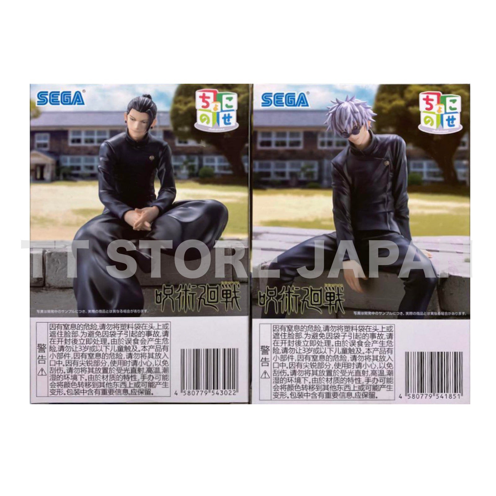 Jujutsu Kaisen Figure Satoru Gojo Suguru Geto Chokonose Kaigyoku Gyokusetsu SEGA