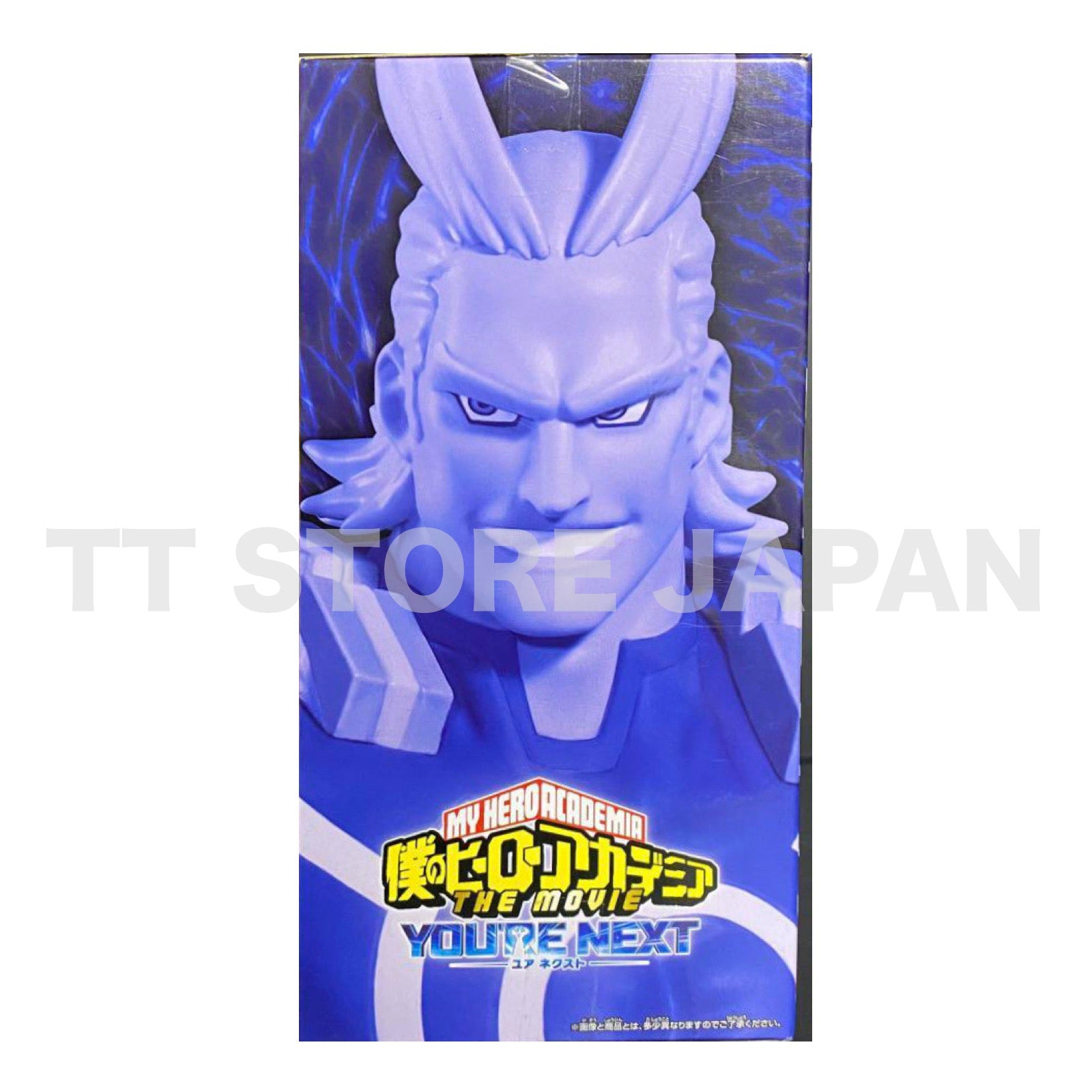 My Hero Academia Dark Might Figure The Movie Your Next vol.3 Banpresto New MHA