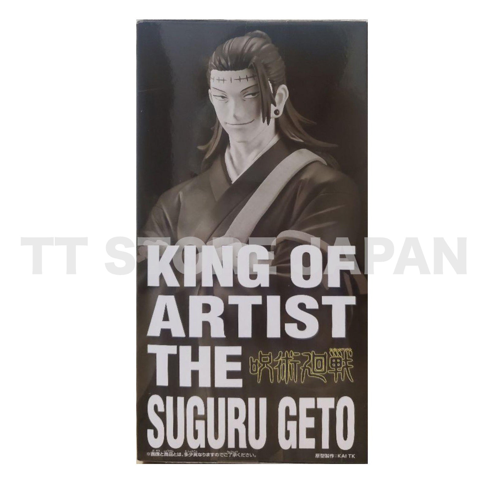 Jujutsu Kaisen Figure King of Artist The Suguru Geto Banpresto New JJK