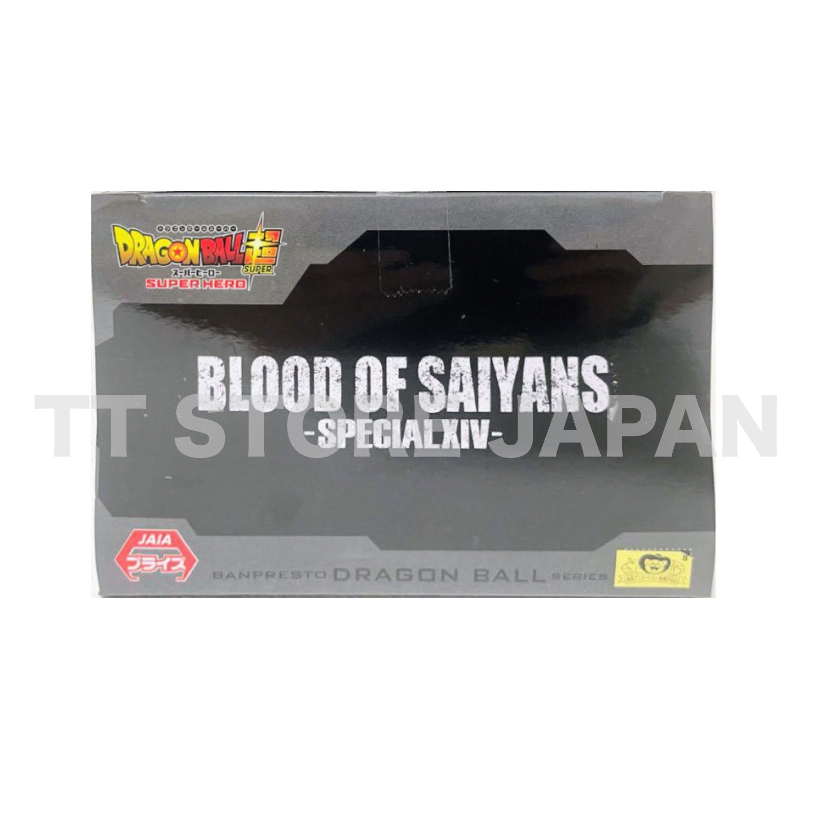 Dragon Ball Super Hero Son Gohan Beast Figure BLOOD OF SAIYANS SPECIAL XIV
