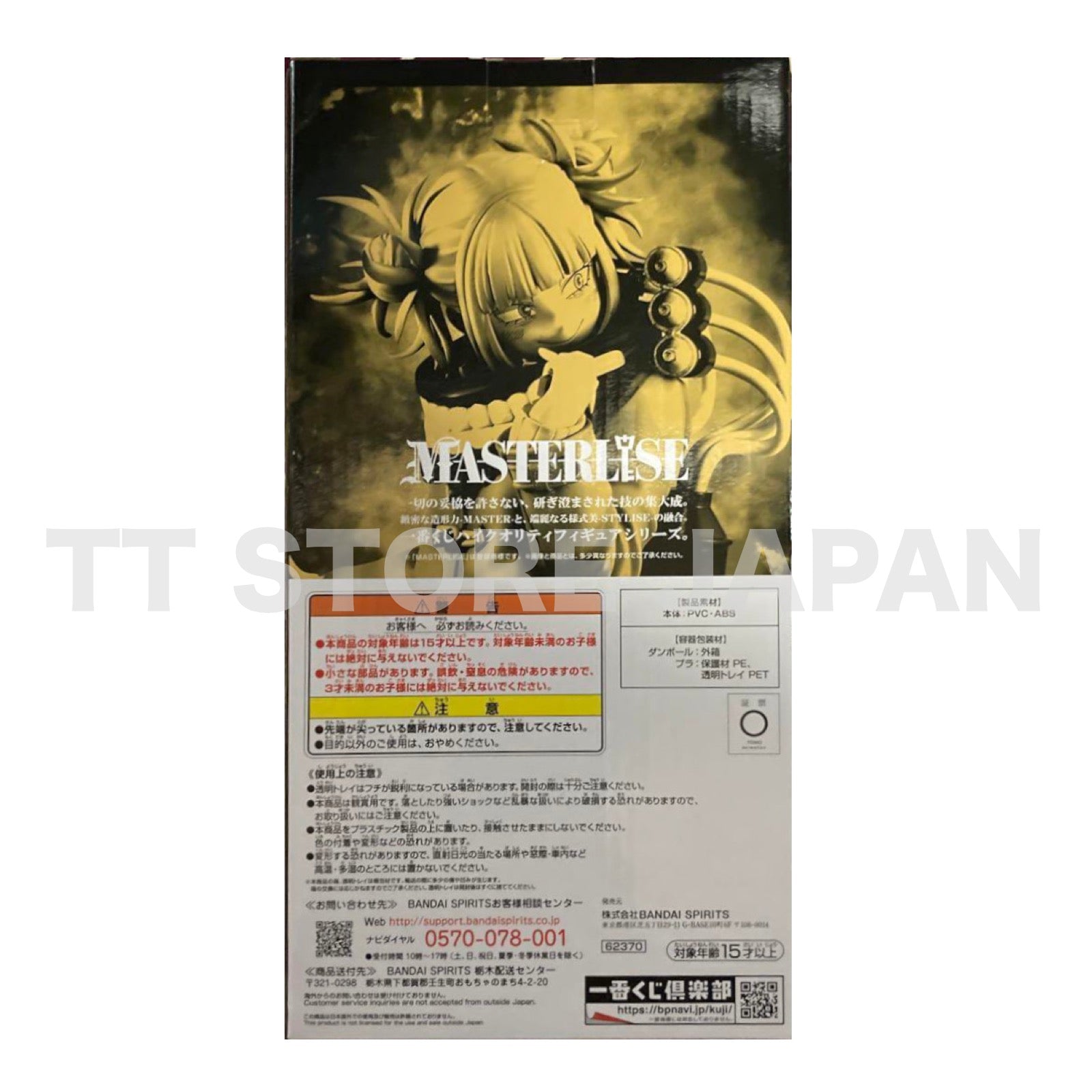 My Hero Academia Himiko Toga Figure Ichiban Kuji My Villain Academia Prize C