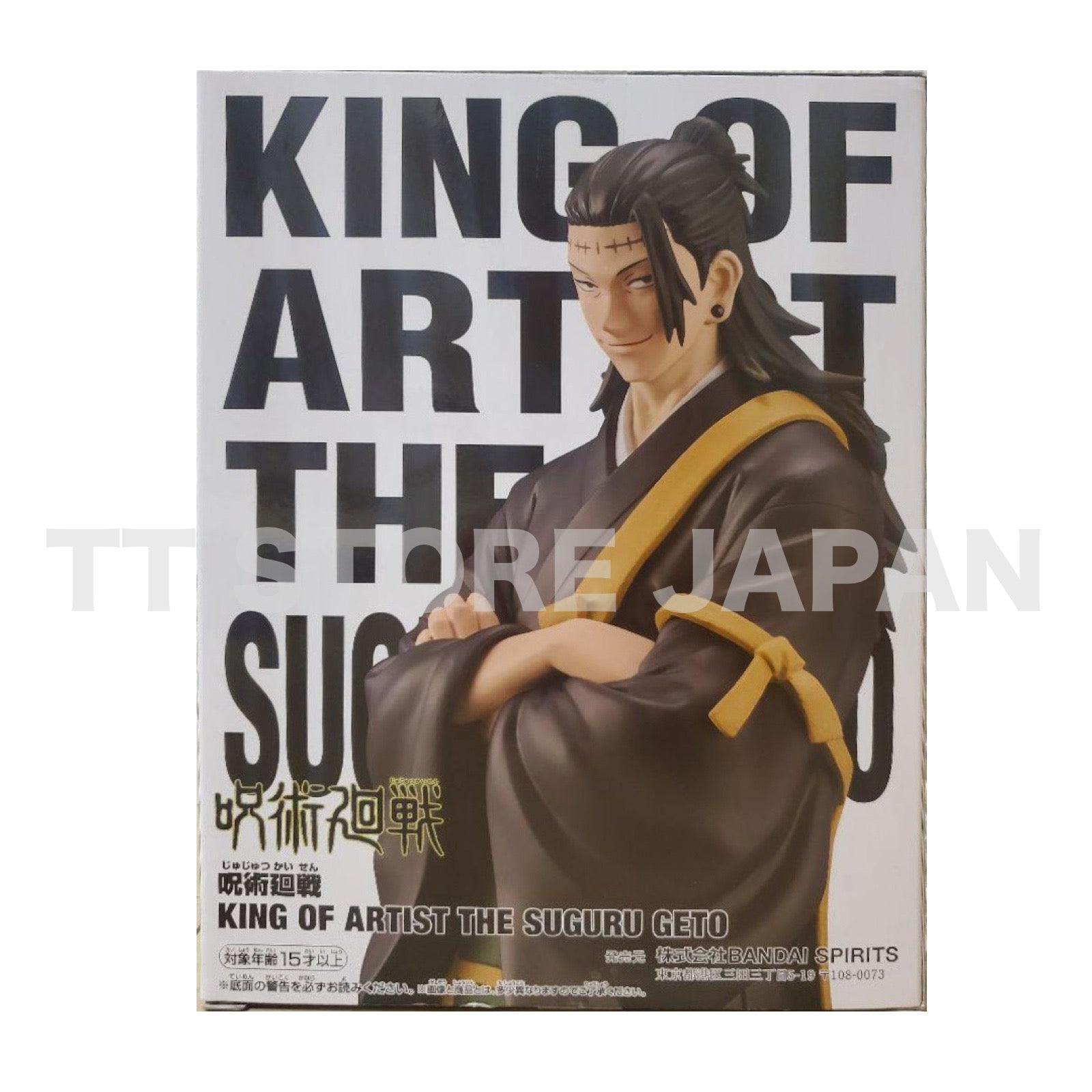 Jujutsu Kaisen Figure King of Artist The Suguru Geto Banpresto New JJK
