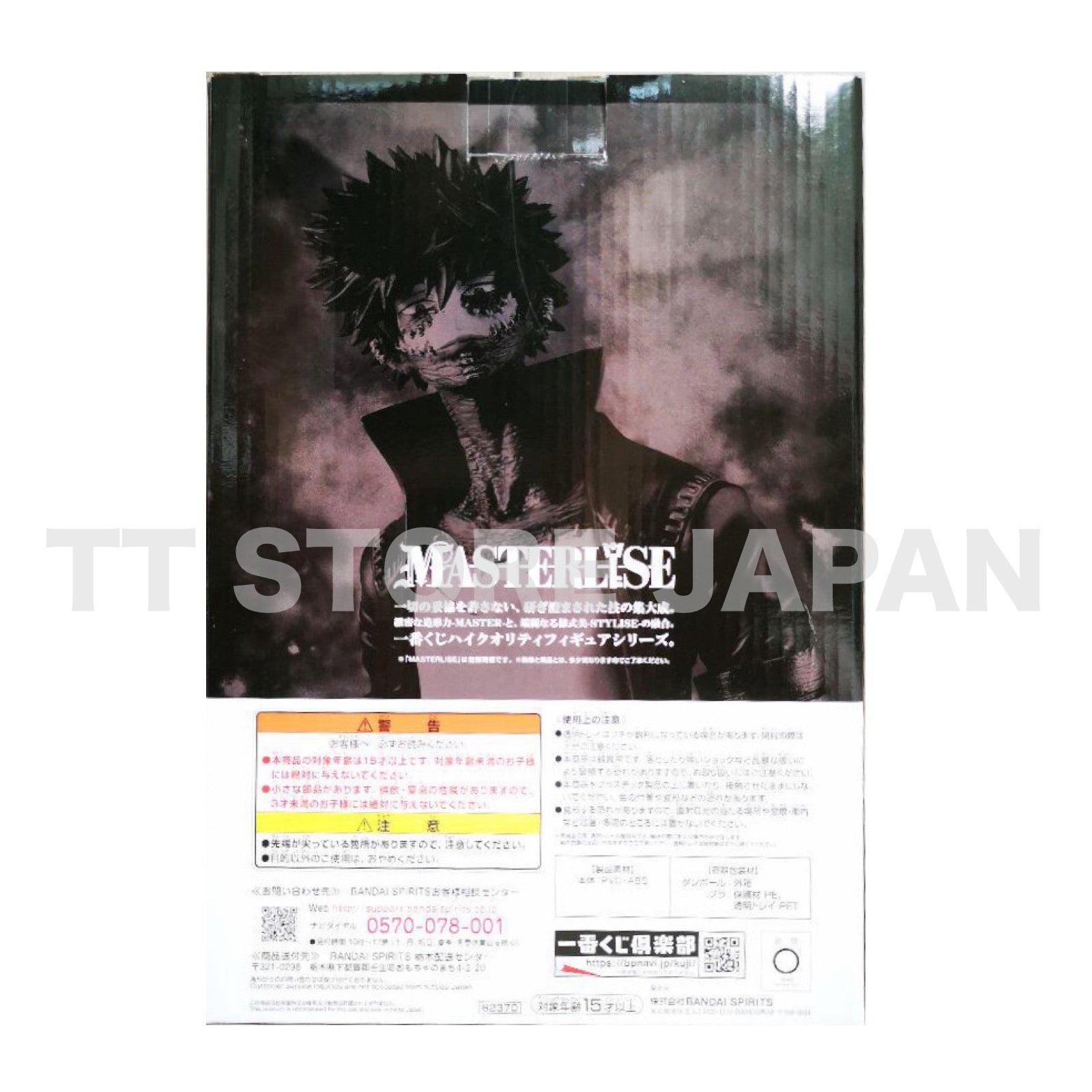 My Hero Academia Dabi Figure Ichiban Kuji My Villain Academia Prize B Bandai