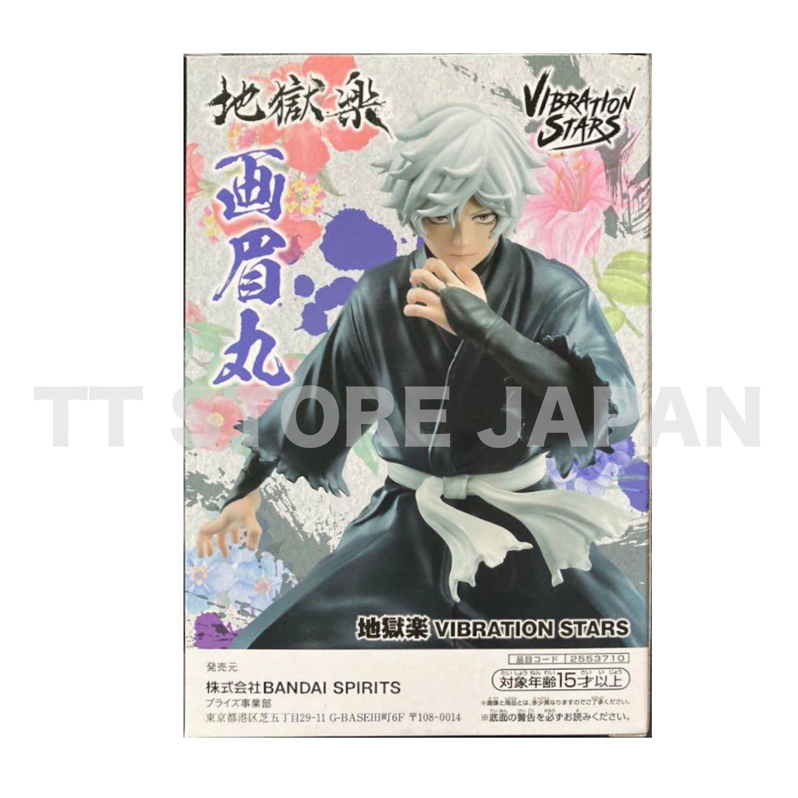 Hell's Paradise Jigokuraku Gabimaru Figure VIBRATIONS STARS Banpresto
