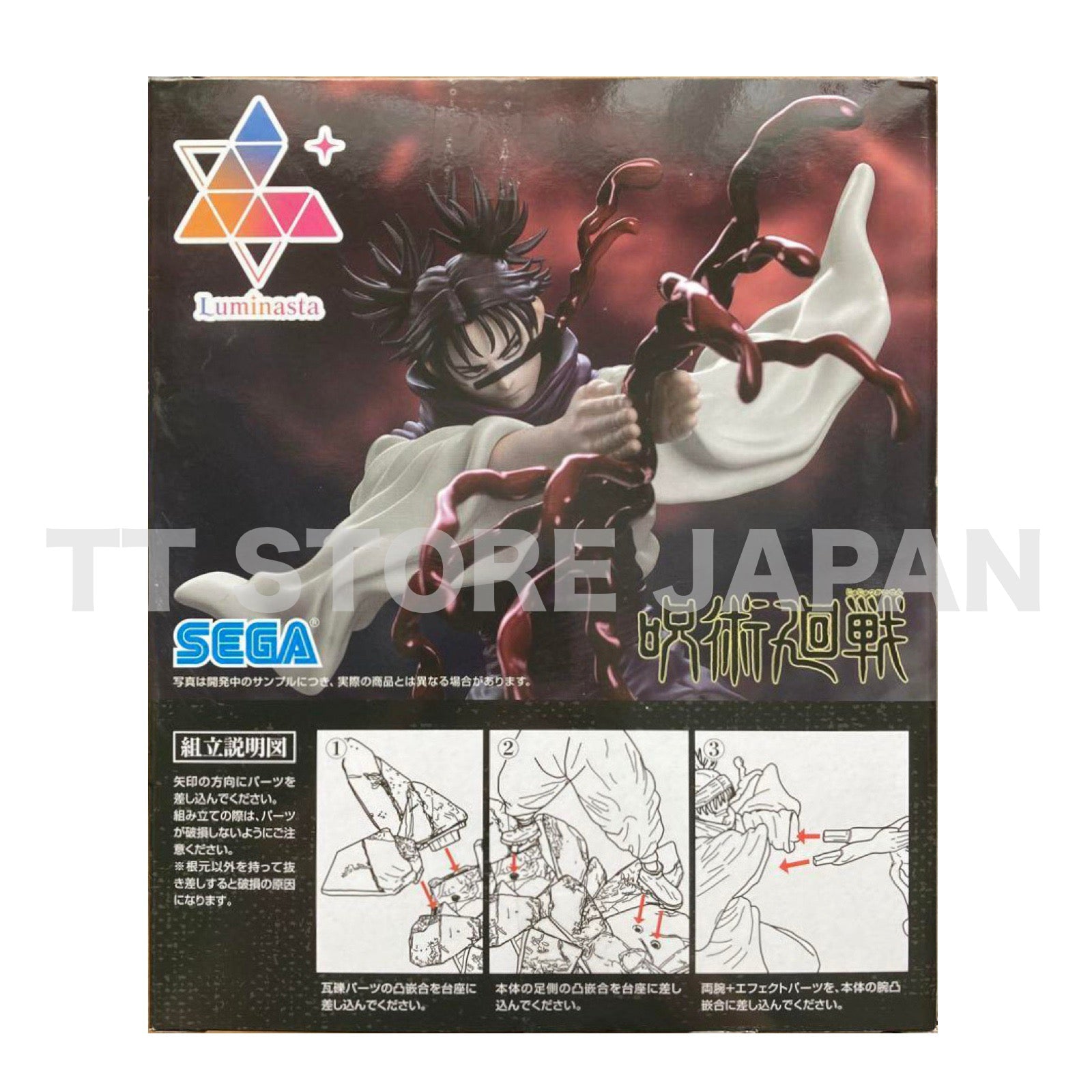 Jujutsu Kaisen Choso Figure Luminasta Shibuya Incident SEGA Chousou JJK
