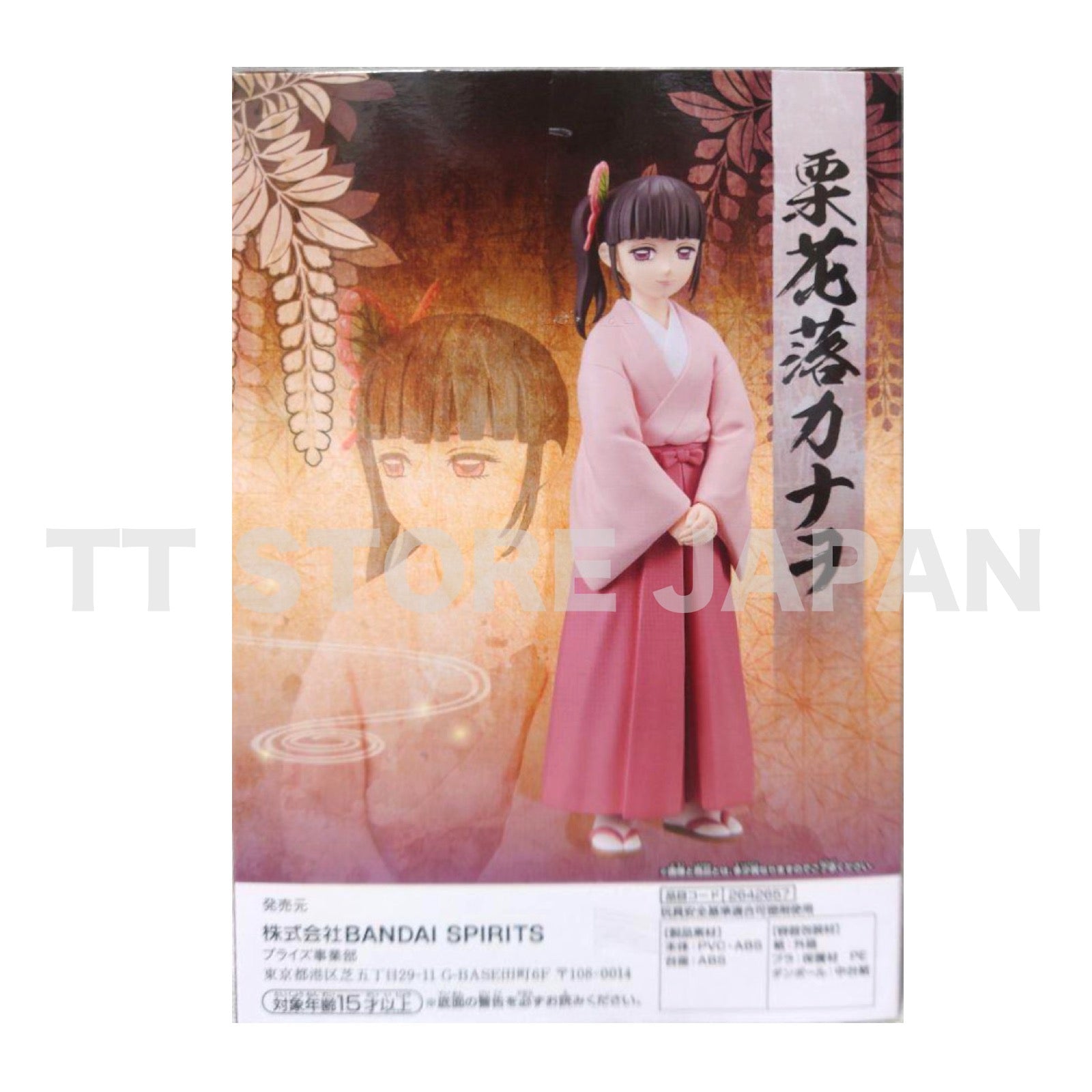 Demon Slayer Kanawo Figure Kizuna no Sou vol.39 Normal color BANPRESTO New Kanao