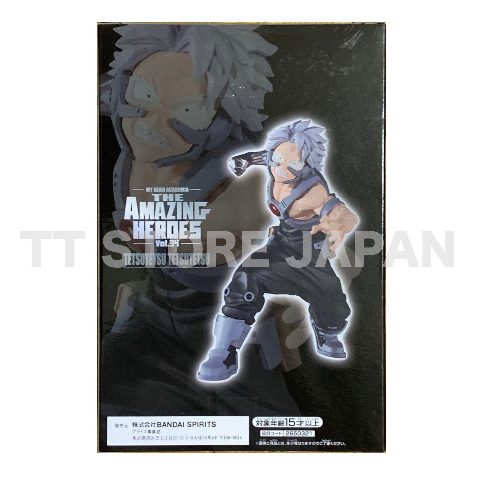 My Hero Academia Real Steal Figure The Amazing Heroes vol.34 Banpresto