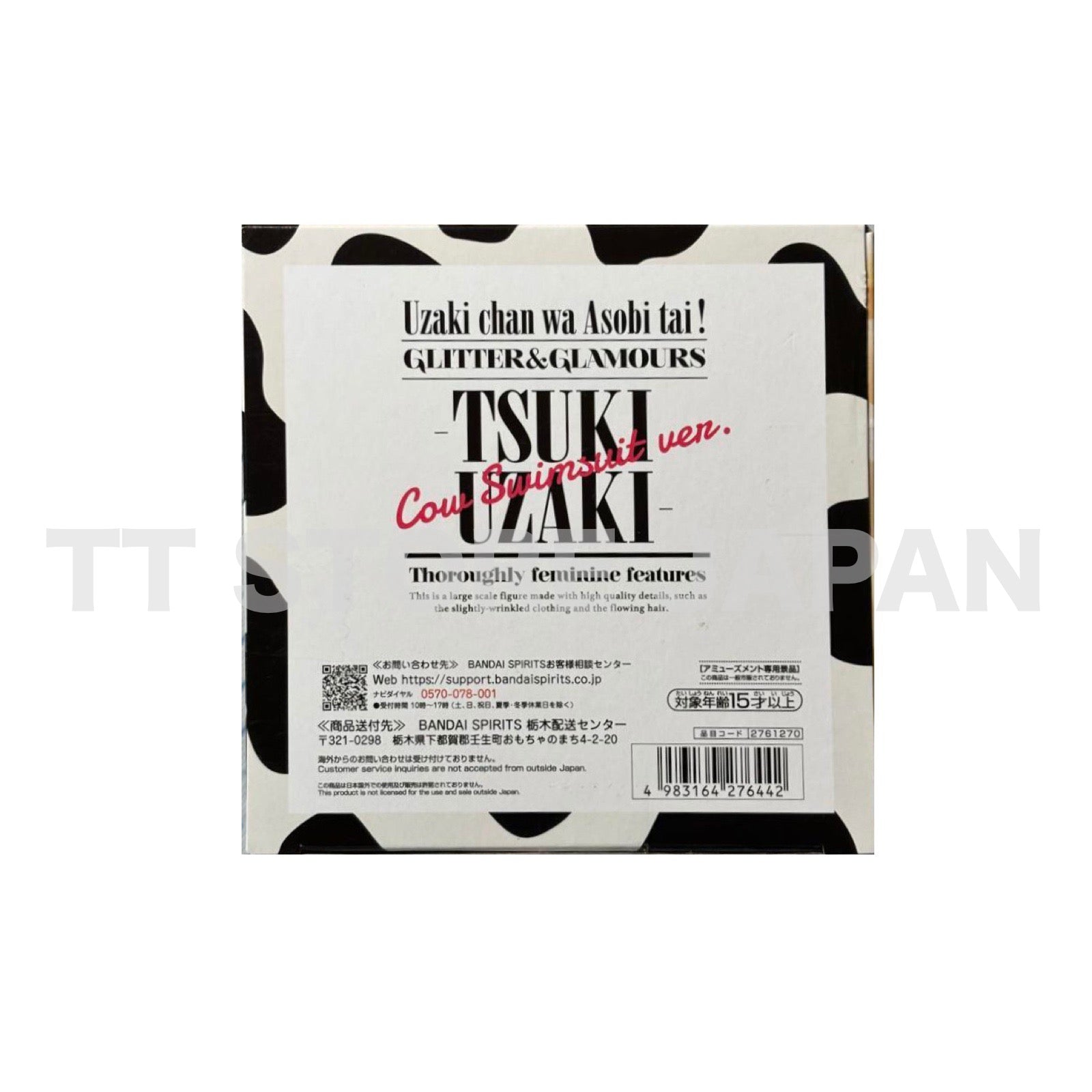 Uzaki-chan Wants to Hang Out Tsuki Uzaki Figure GLITTER & GLAMOURS Cow Swimsuit