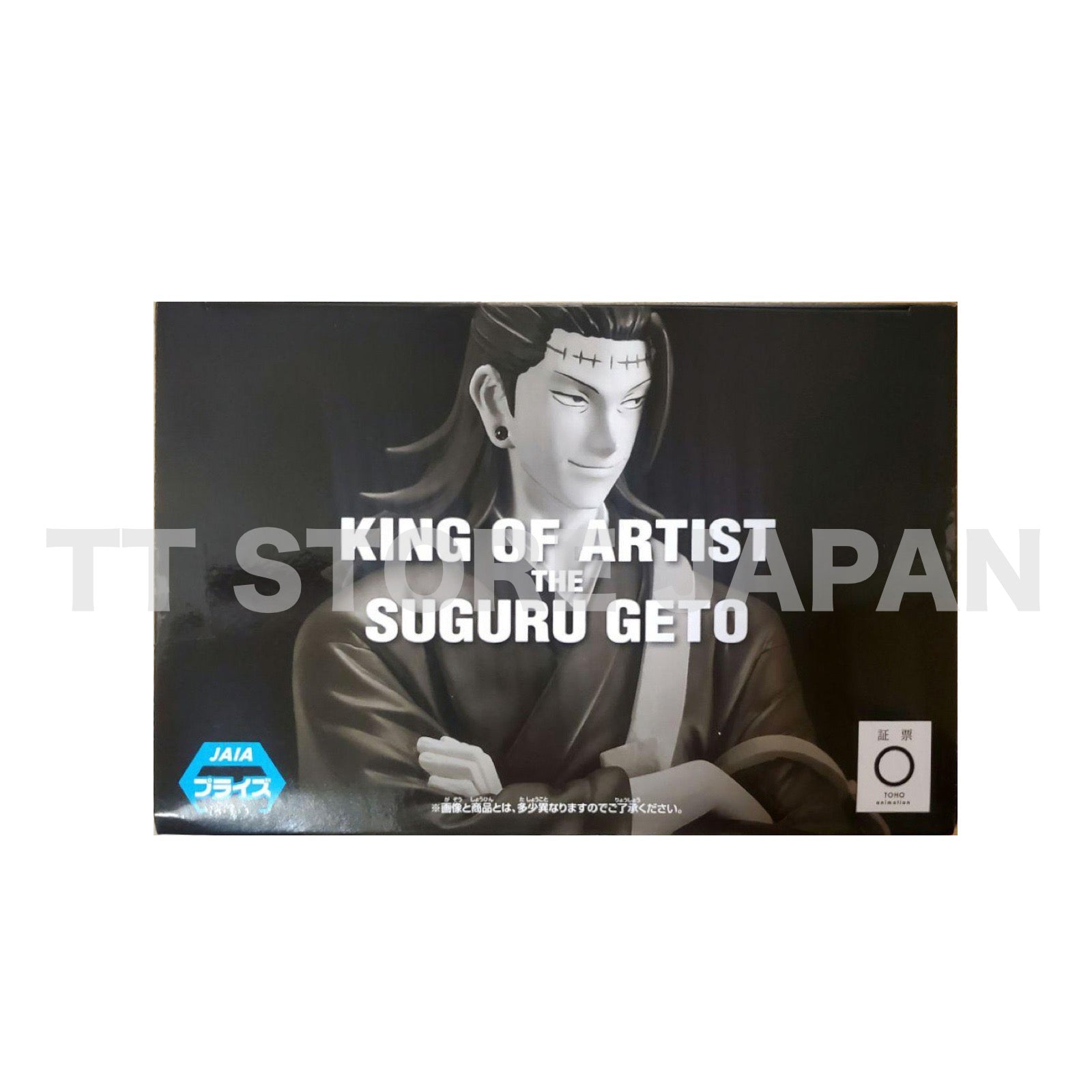Jujutsu Kaisen Figure King of Artist The Suguru Geto Banpresto New JJK