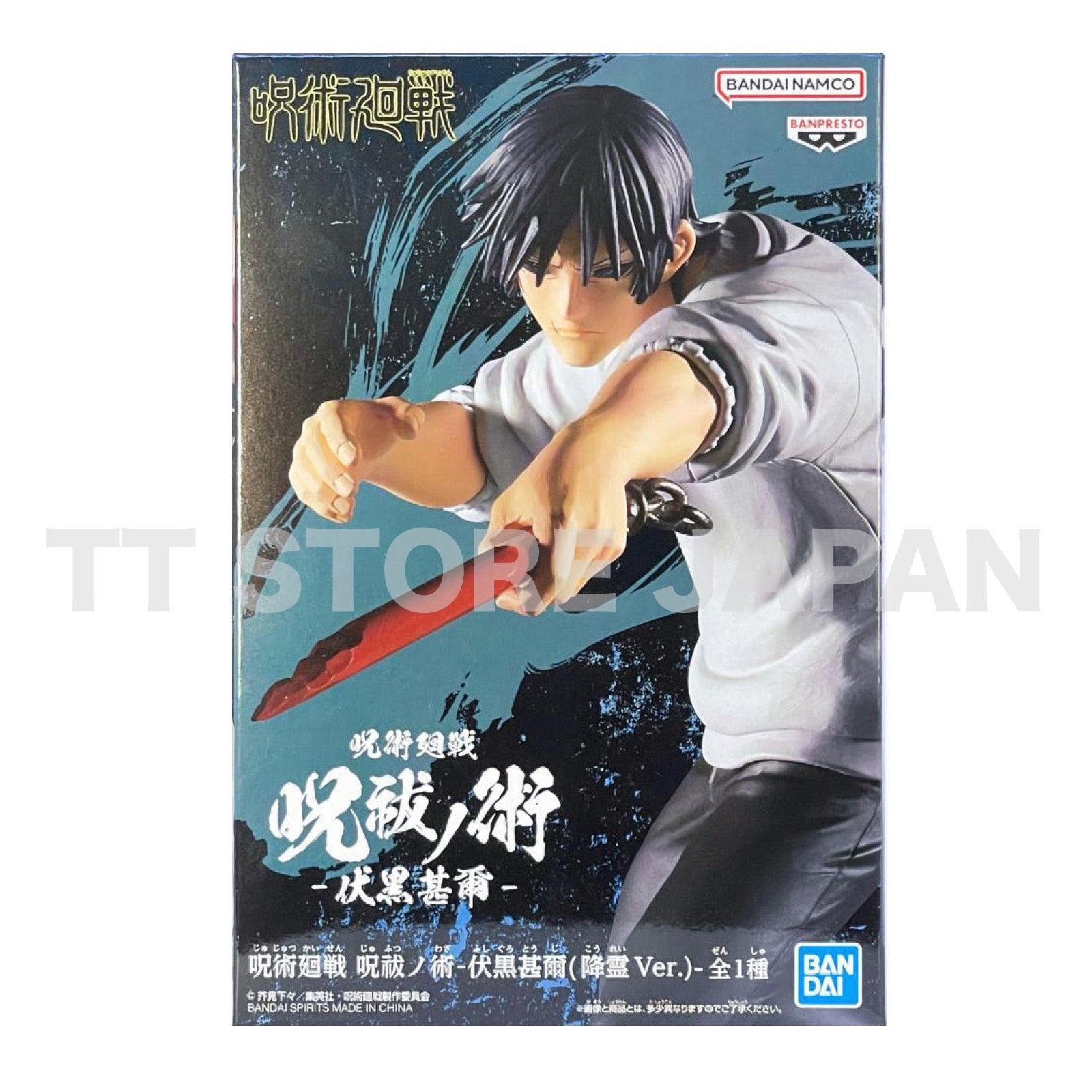 Jujutsu Kaisen Toji Fushiguro Figure Jufutsu no Waza Touji Spiritism ver.