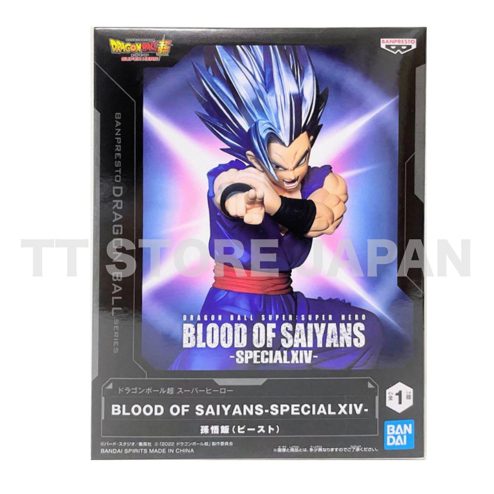 Dragon Ball Super Hero Son Gohan Beast Figure BLOOD OF SAIYANS SPECIAL XIV