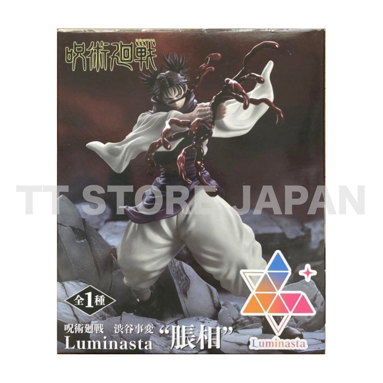 Jujutsu Kaisen Choso Figure Luminasta Shibuya Incident SEGA Chousou JJK