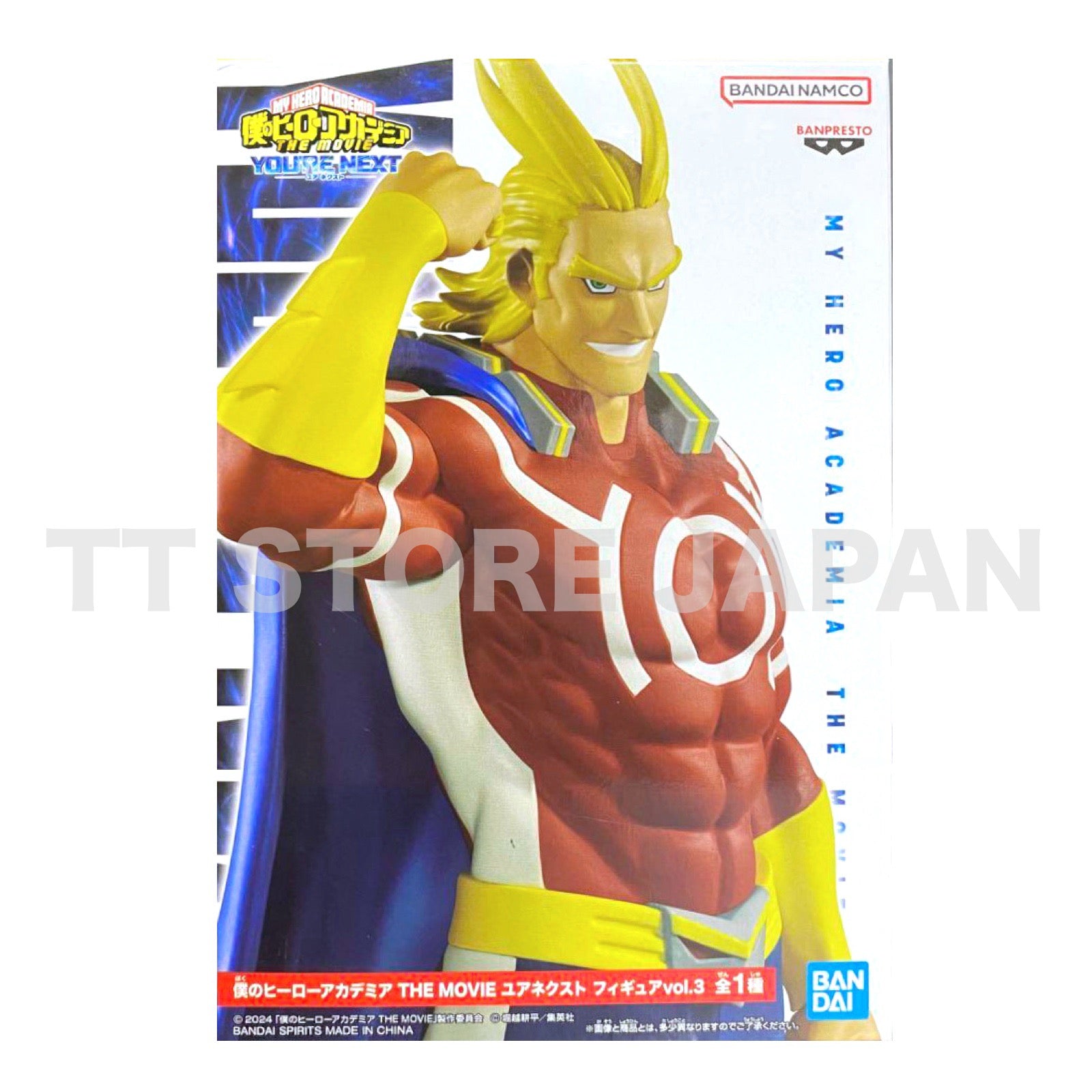 My Hero Academia Dark Might Figure The Movie Your Next vol.3 Banpresto New MHA