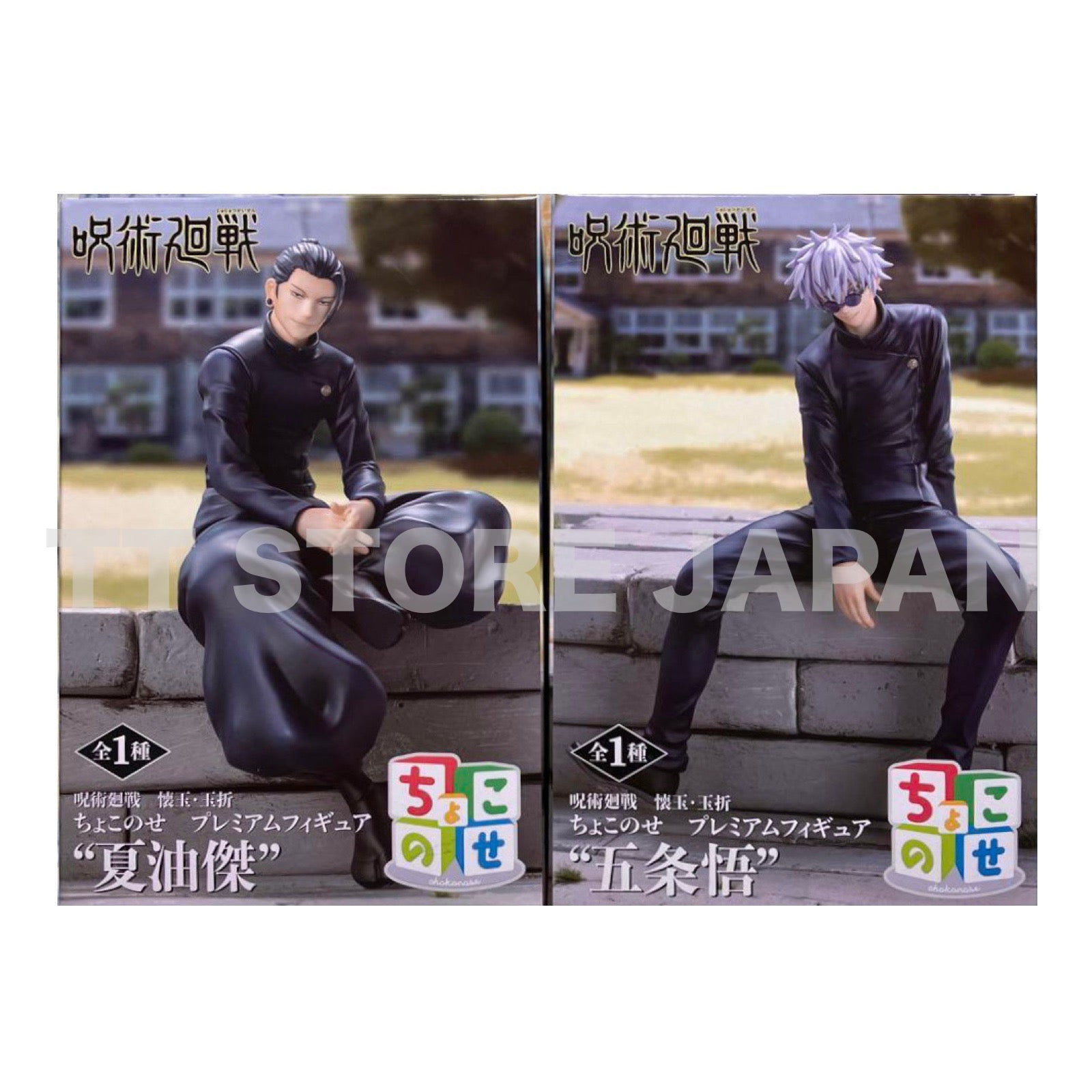Jujutsu Kaisen Figure Satoru Gojo Suguru Geto Chokonose Kaigyoku Gyokusetsu SEGA