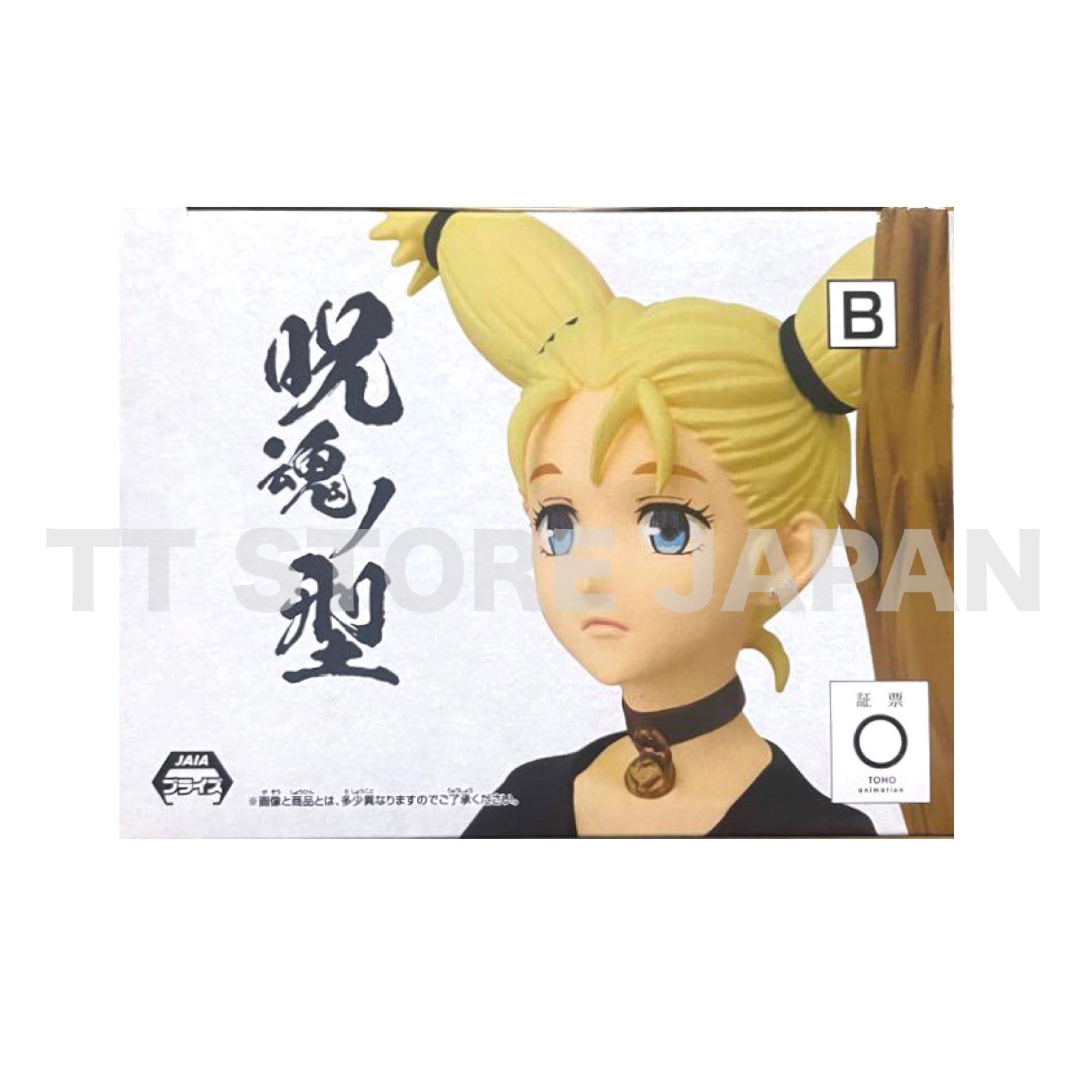 Jujutsu Kaisen Momo Nishimiya Figure Jukon no Kata BANPRESTO