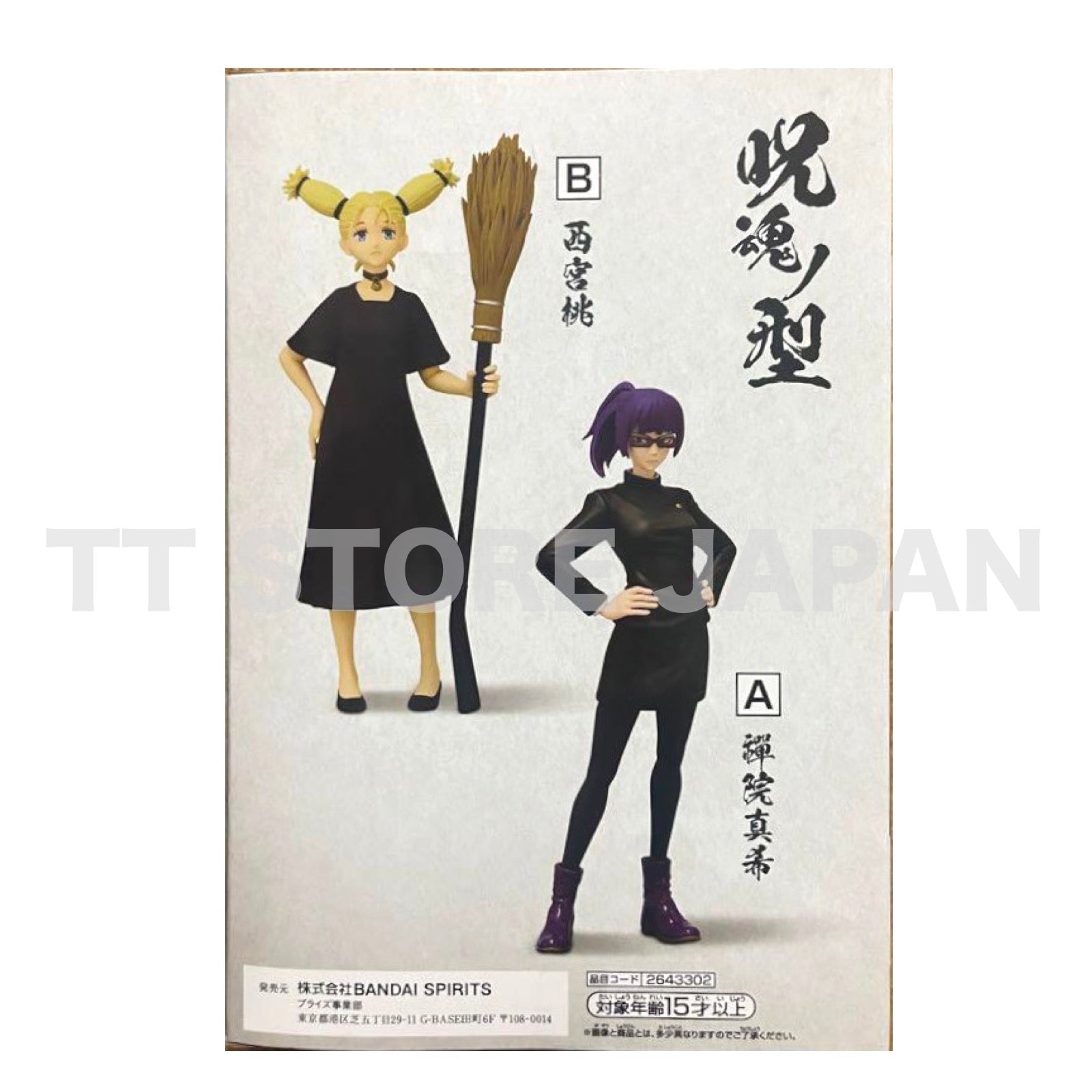 Jujutsu Kaisen Momo Nishimiya Figure Jukon no Kata BANPRESTO