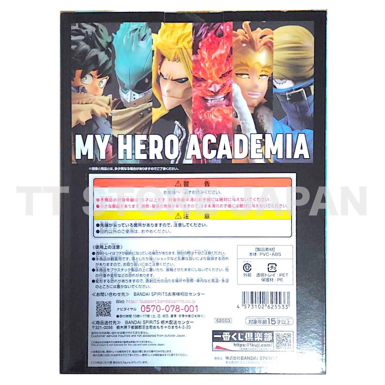 My Hero Academia Izuku Midoriya Figure Ichiban Kuji -Will- Prize A BANDAI