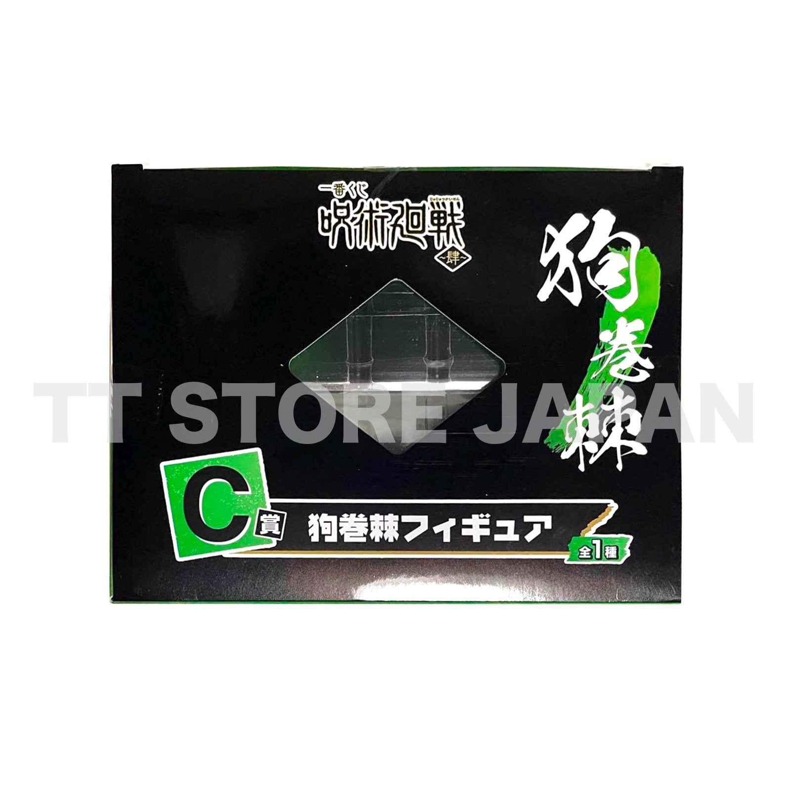 Jujutsu Kaisen Inumaki Toge Figure Ichiban Kuji Prize C BANDAI