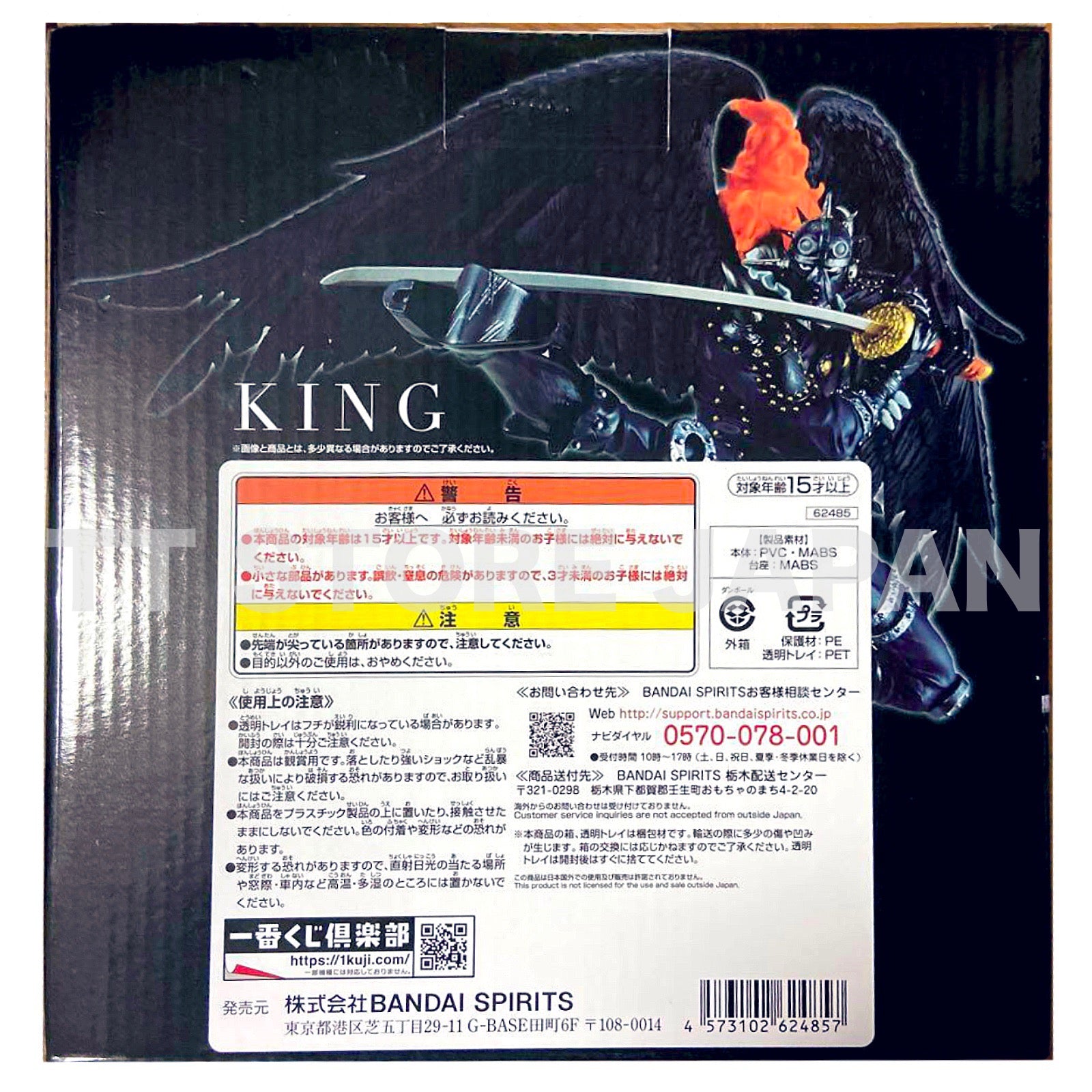 One Piece King Figure Ichiban Kuji Impregnable Sword Prize E BANDAI