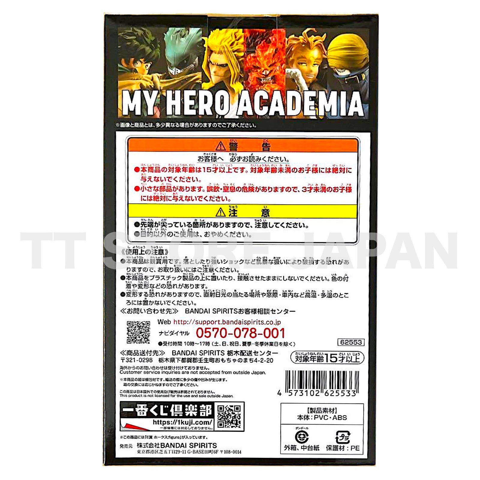 My Hero Academia Hawks Figure Ichiban Kuji -Will- Prize E BANDAI
