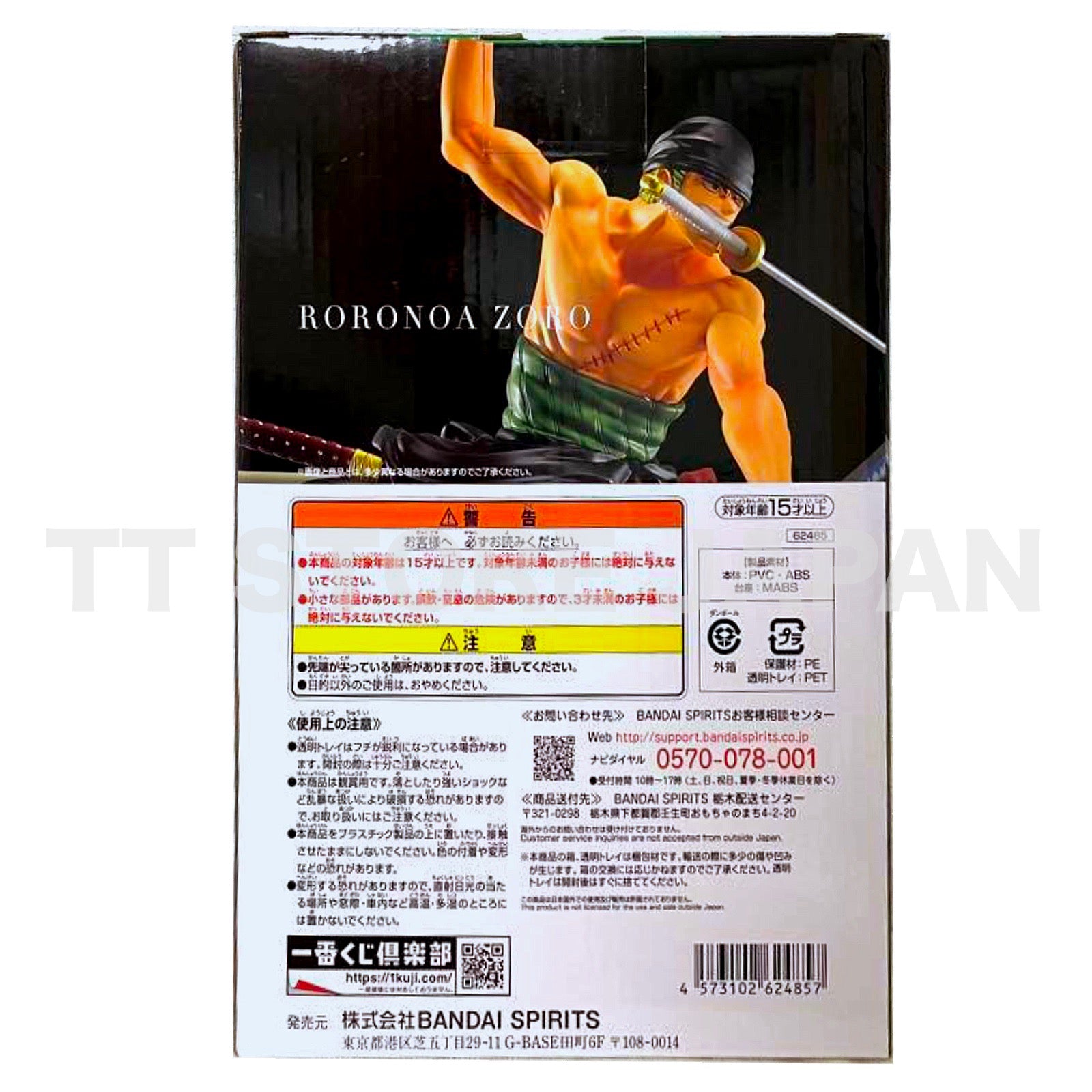 One Piece Roronoa Zoro Figure Ichiban Kuji Impregnable Sword Prize A BANDAI