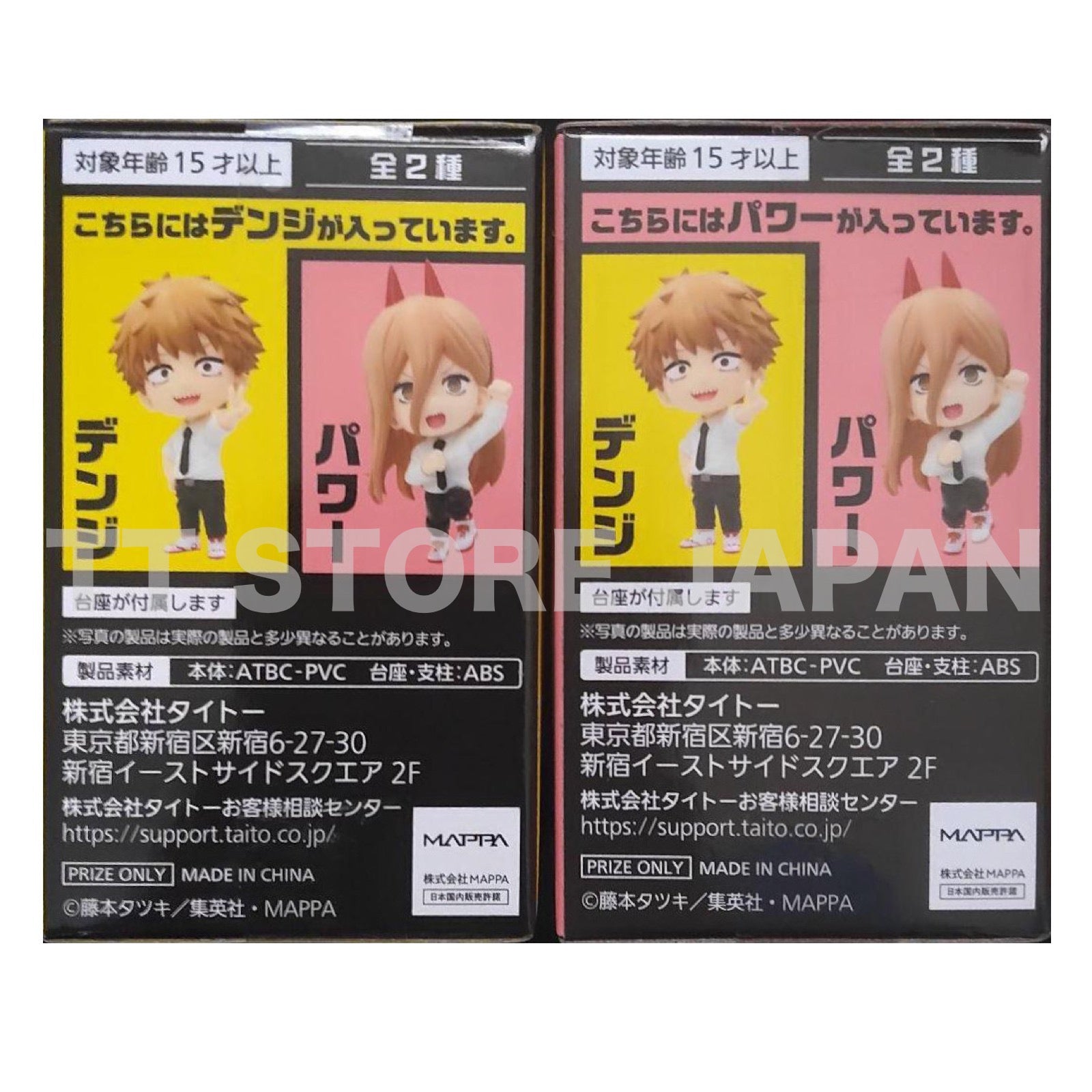Chainsaw Man Deformed Figure Denji Power Set TAITO New Deforme