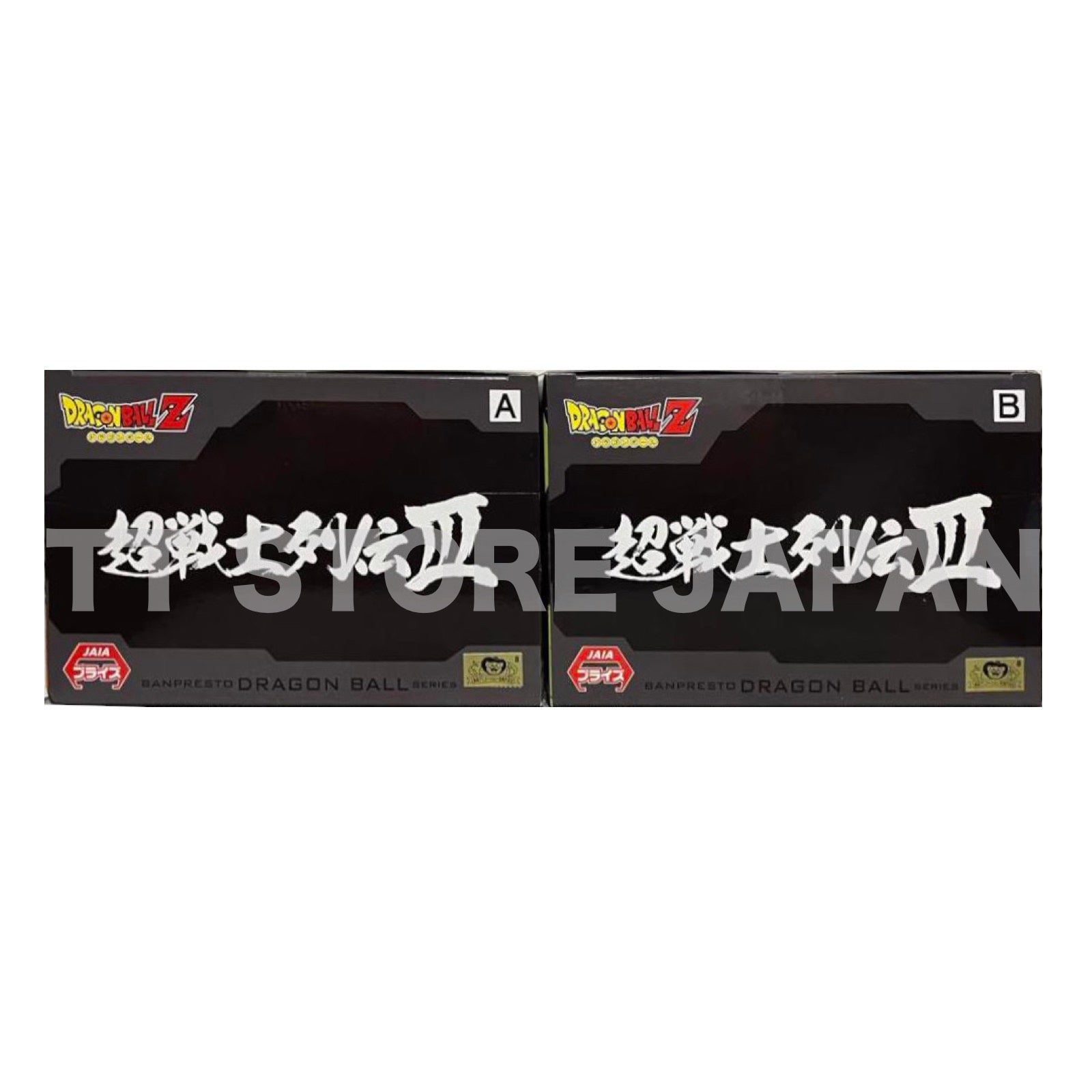 Dragon Ball Z Figure Son Goku Gohan Set Warrior Retsuden Chronicles III