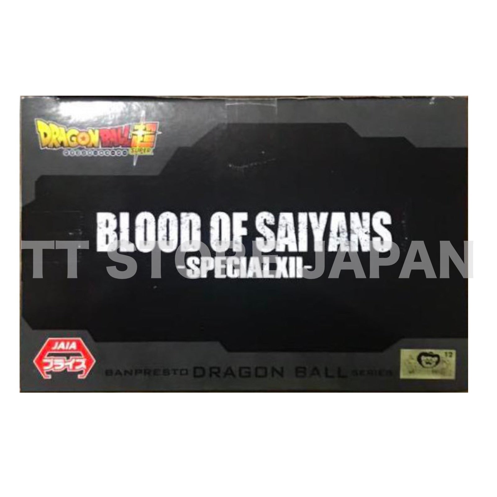 Dragon Ball Super Bardock Figure BLOOD OF SAIYANS SPECIAL Vol.12 BANPRESTO