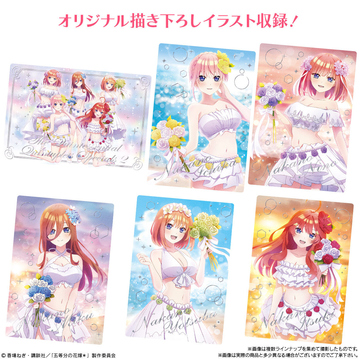 The Quintessential Quintuplets ＊ Wafer Card 20 Packs Set Box BANDAI Shokugan