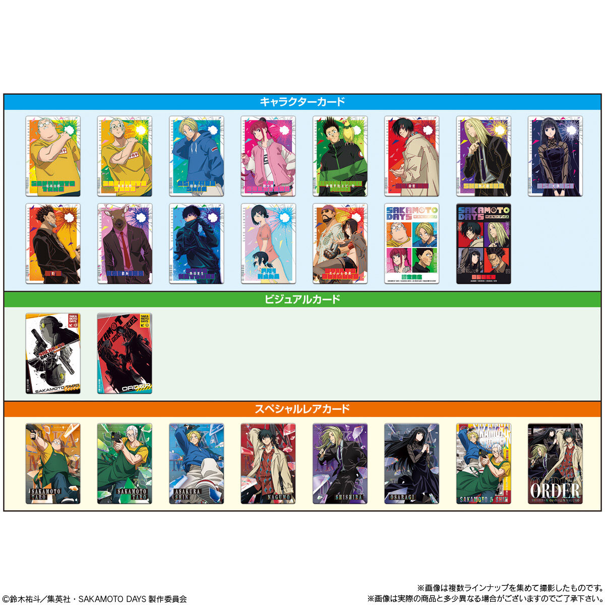 SAKAMOTO DAYS Wafer Card 20 Packs Set Box The Animation BANDAI Shokugan