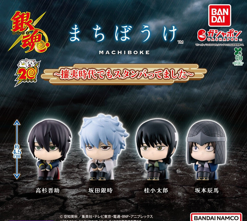 Gintama Capsule Toy Mini Figure Machiboke Joui War All 4 Types Complete Set