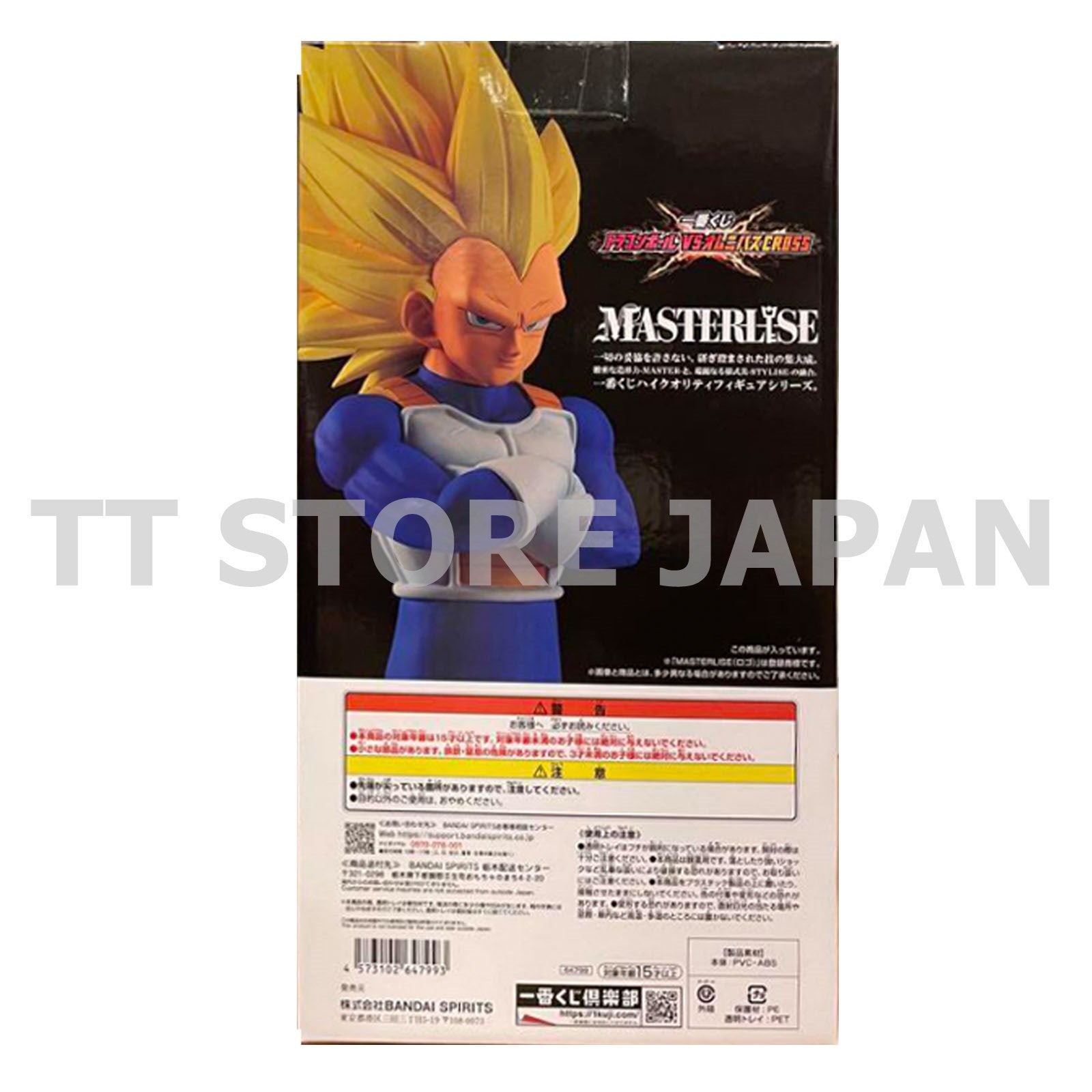 Dragon Ball Figure Super Saiyan 3 Vegeta Ichiban Kuji VS Omunibus Cross B