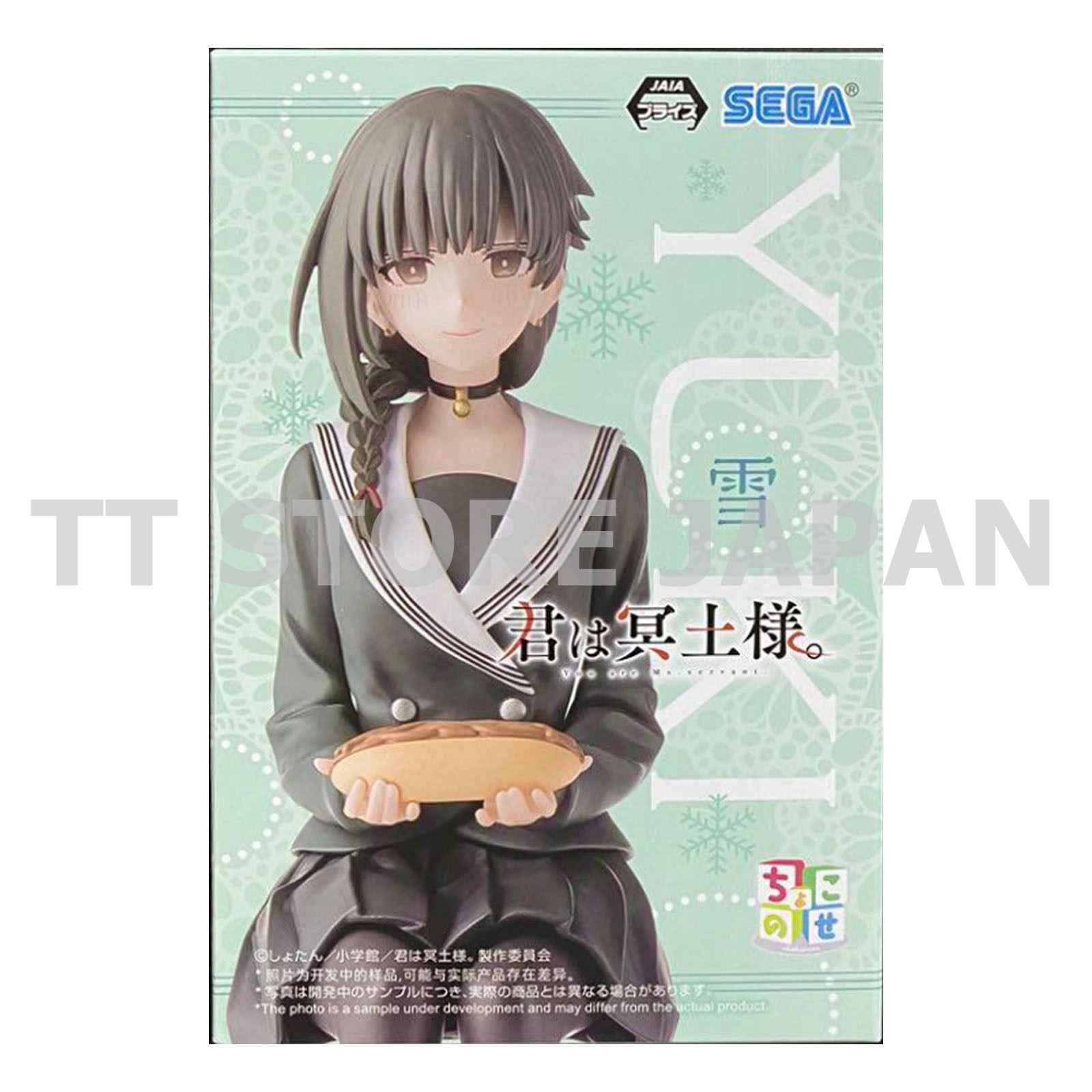 You are Ms. servant Yuki Chokonose Premium Figure School Uniform ver. SEGA New