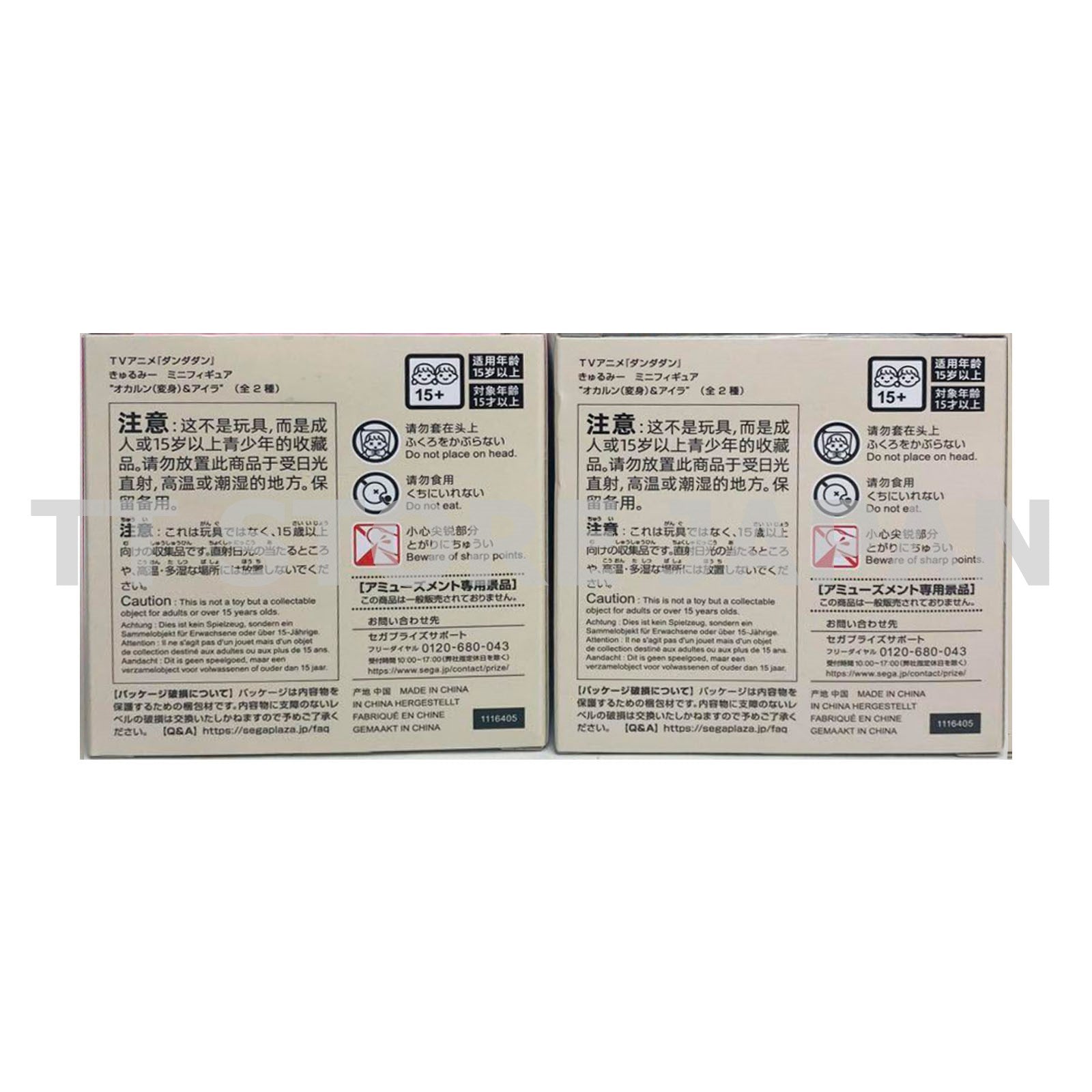 DAN DADAN QyuruMe Mini Figure Aira Okarun transformed Set SEGA Qyuru Me