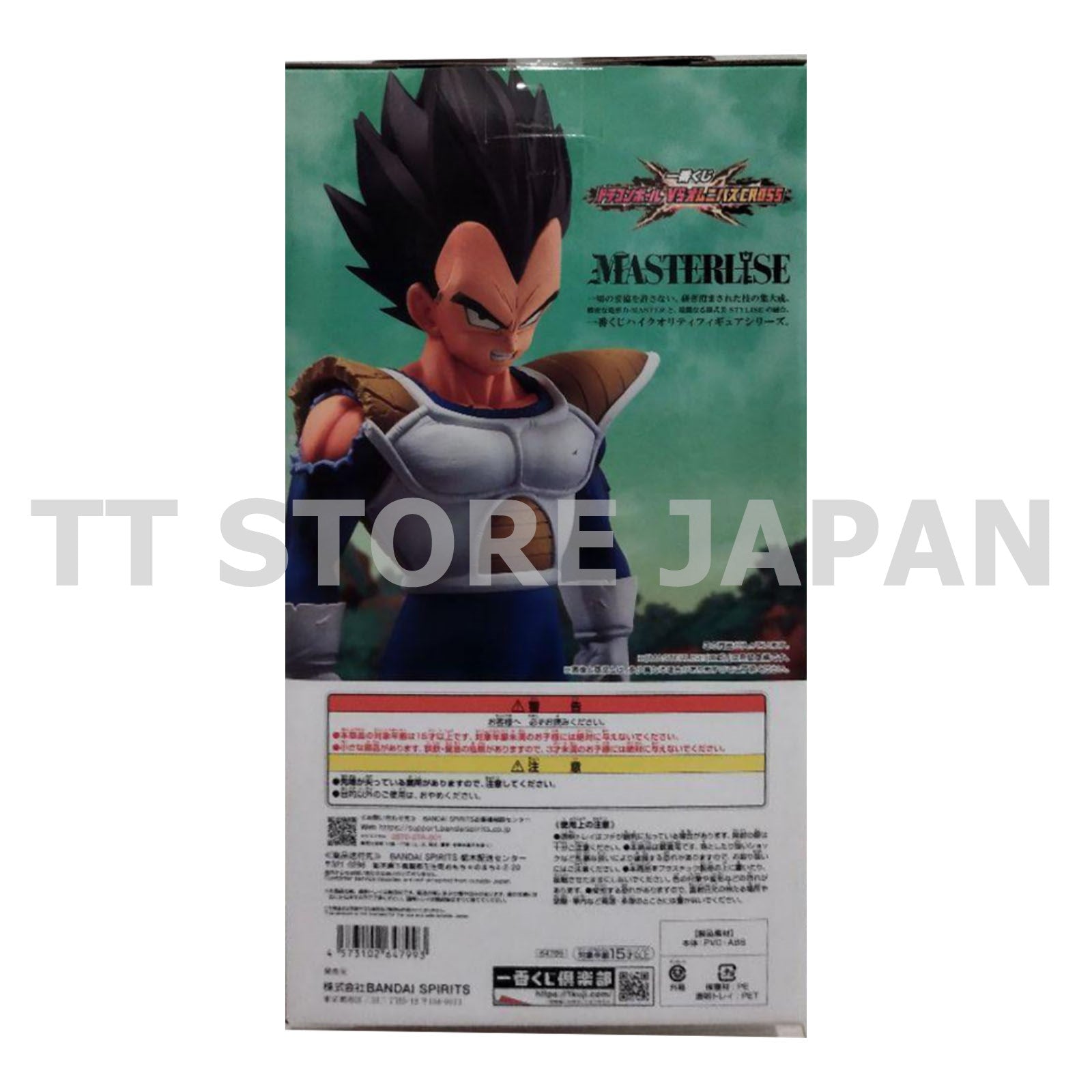 Dragon Ball Figure Vegeta Ichiban Kuji VS Omunibus Cross Prize D New Japan