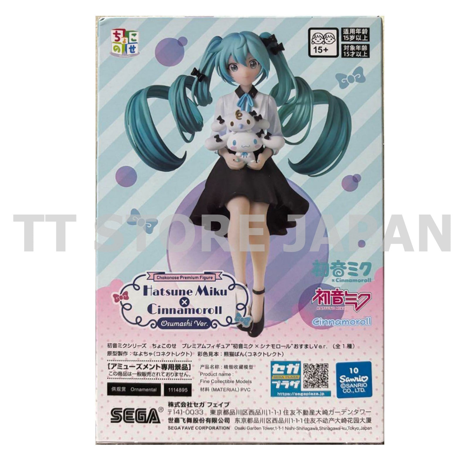 Hatsune Miku Figure Chokonose Peremium Cinnamoroll Osumashi ver. SEGA