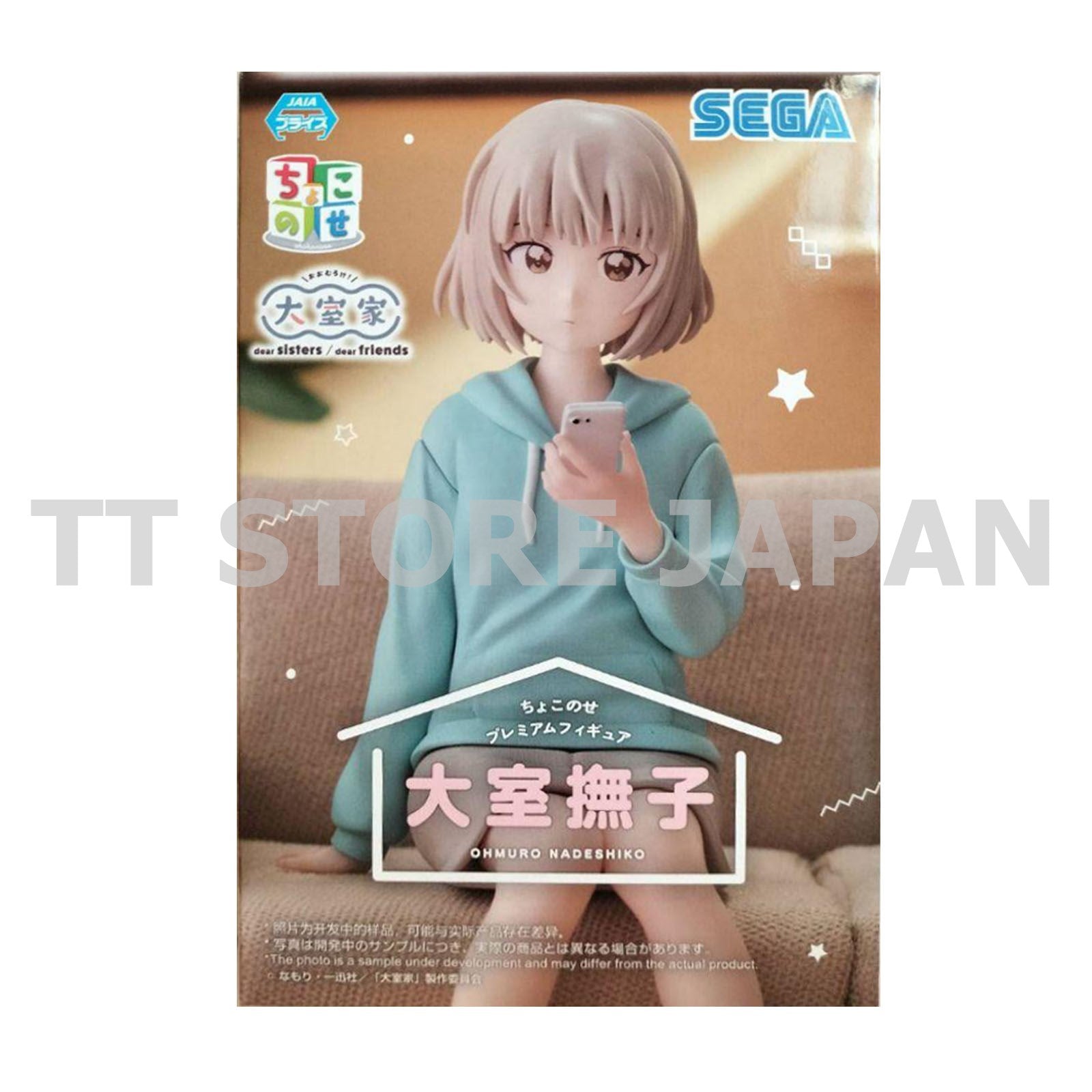 Omuroke Figure Nadeshiko Ohmuro Chokonose Premium SEGA Oomuroke