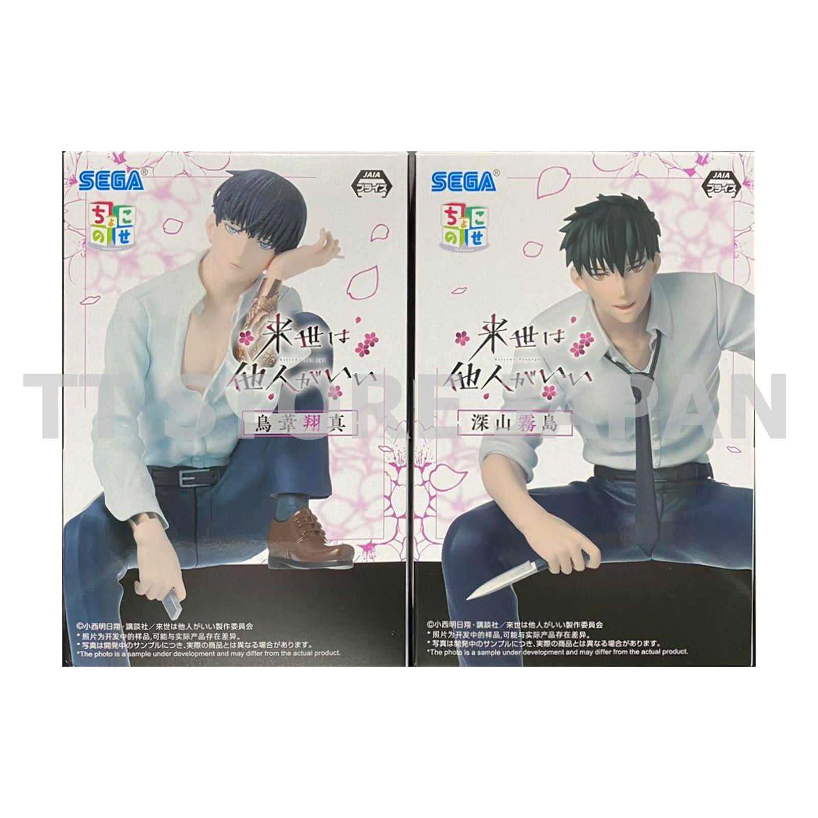 Yakuza Fiance Figure Kirishima Miyama Shoma Toriashi Set Chokonose Premium SEGA