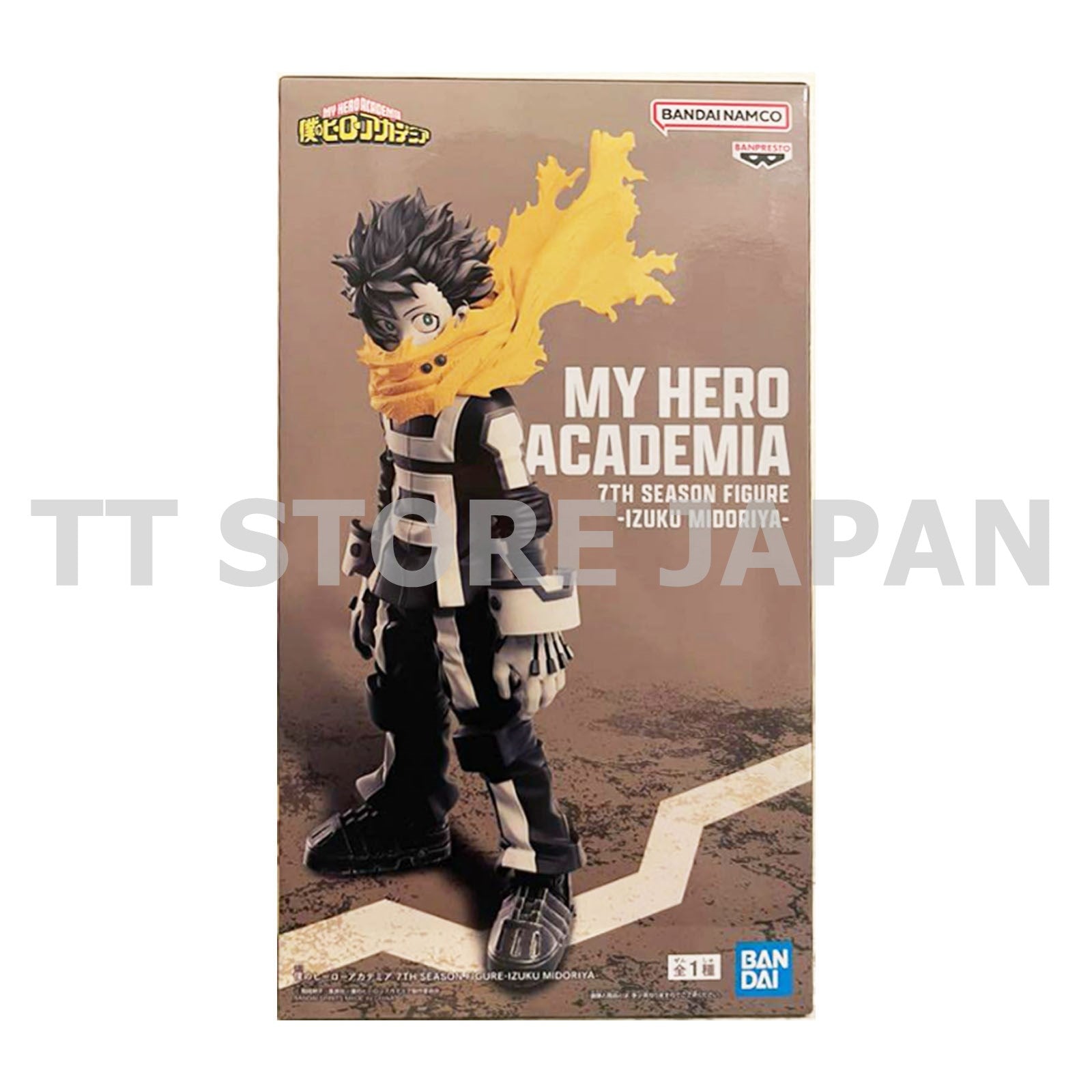 My Hero Academia Izuku Midoriya Figure 7th Season Deku Banpresto