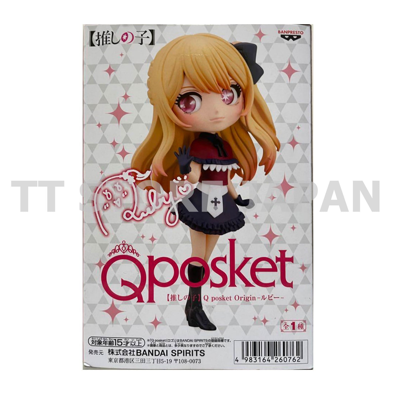 Q posket Origin Oshi no ko Ruby Figure Qposket Banpresto